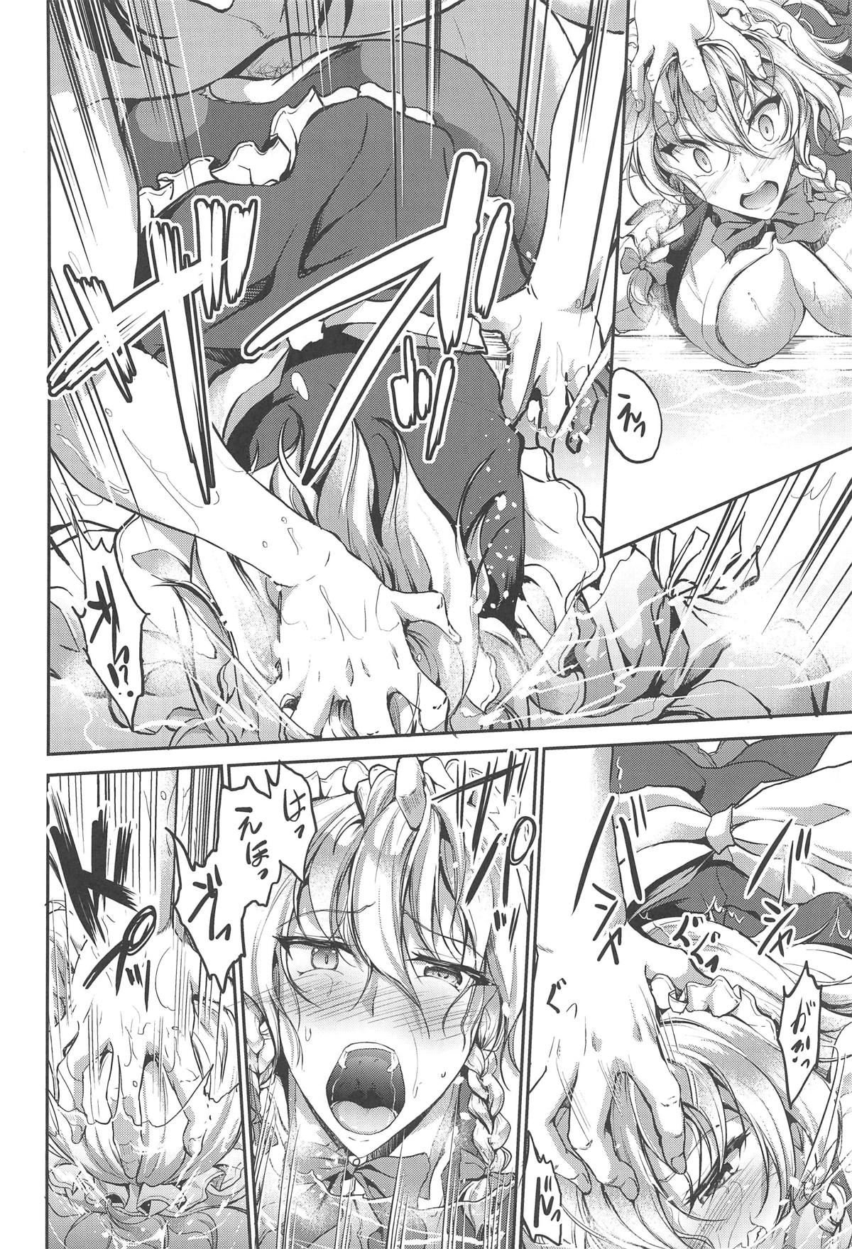 (C95) [Rafflesia (Campbell Gichou)] Izayoi Sakuya Saimingokan (Touhou Project) page 9 full