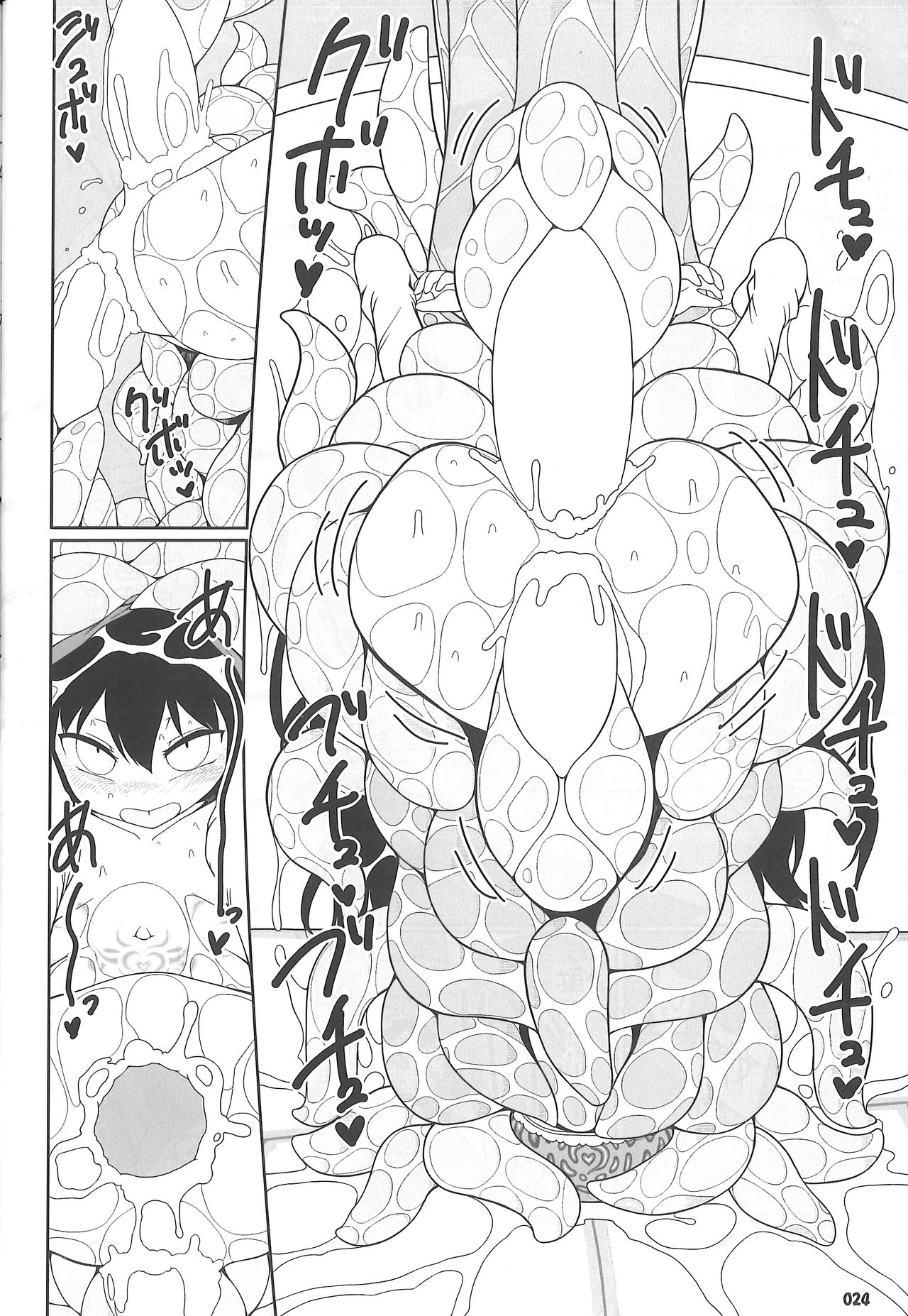 (Reitaisai 15) [Yashiya (YASSY)] Koi tsunagi no shokushu tsubo (Touhou Project) page 23 full