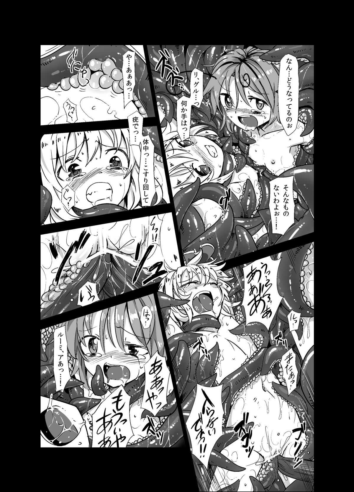 [Satei (s73d)] Shokushu ga mori de kabayaki ni (Touhou Project) [Digital] page 19 full