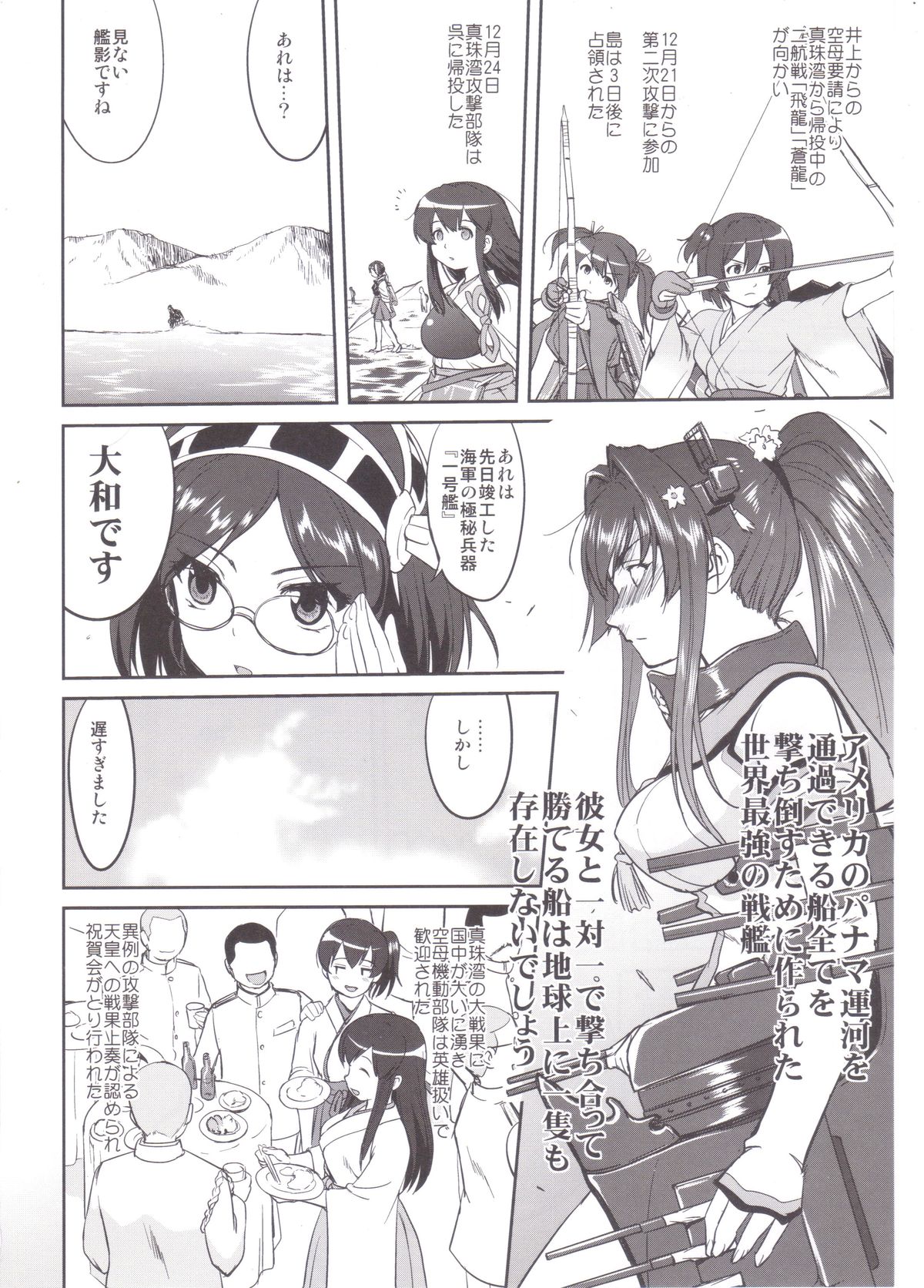 (C89) [Takotsuboya (TK)] Teitoku no Ketsudan MIDWAY (Kantai Collection -KanColle-) page 11 full