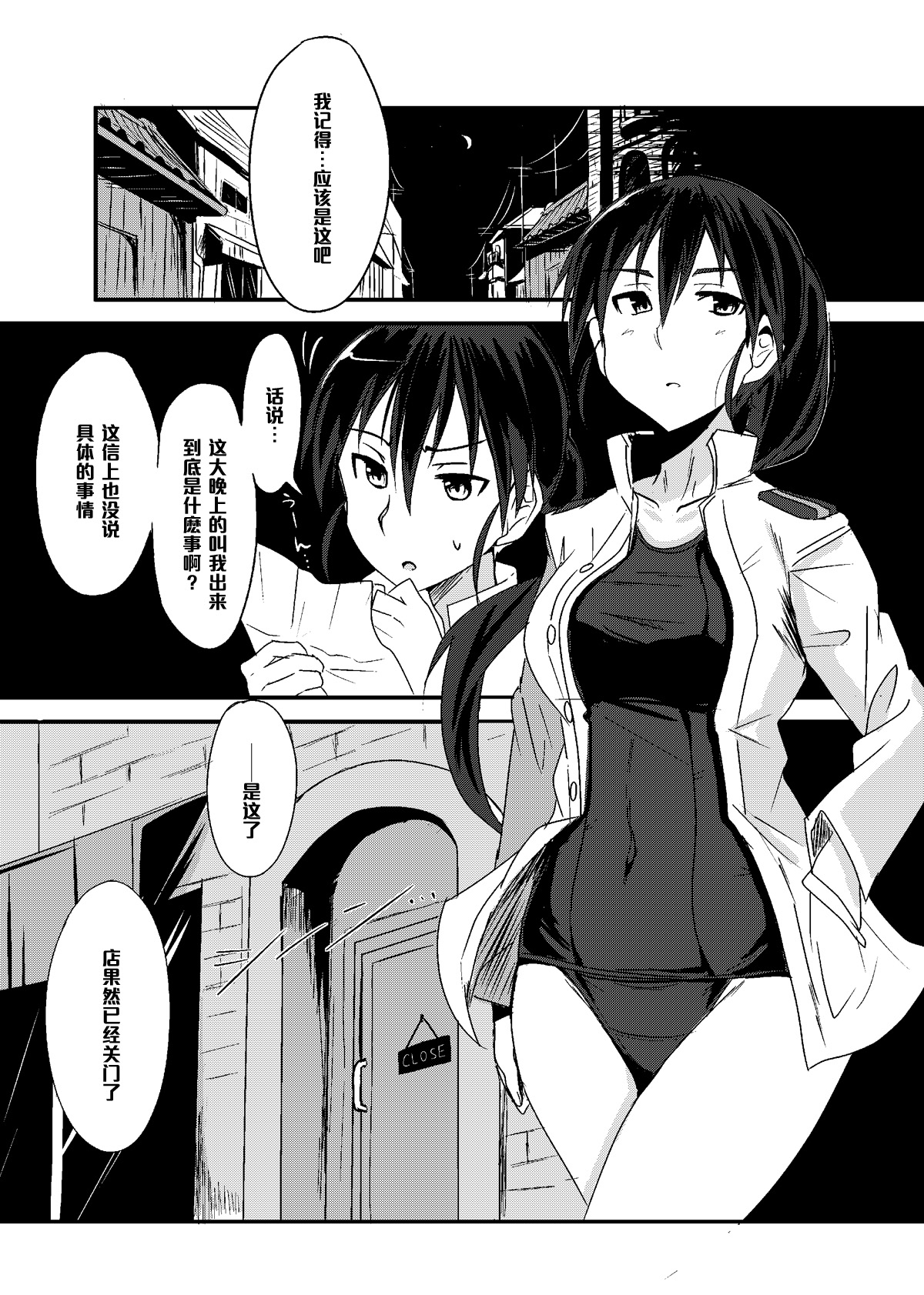 [Jitaku vacation (Ulrich)] THE SLAVE MATES (Strike Witches) [Chinese] [黑条汉化] [Digital] page 2 full