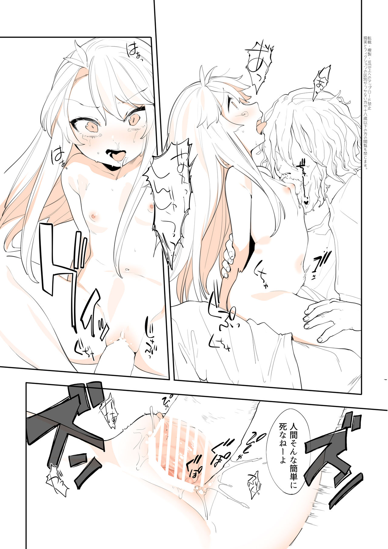 [Ohisashiburi] Purukura page 18 full