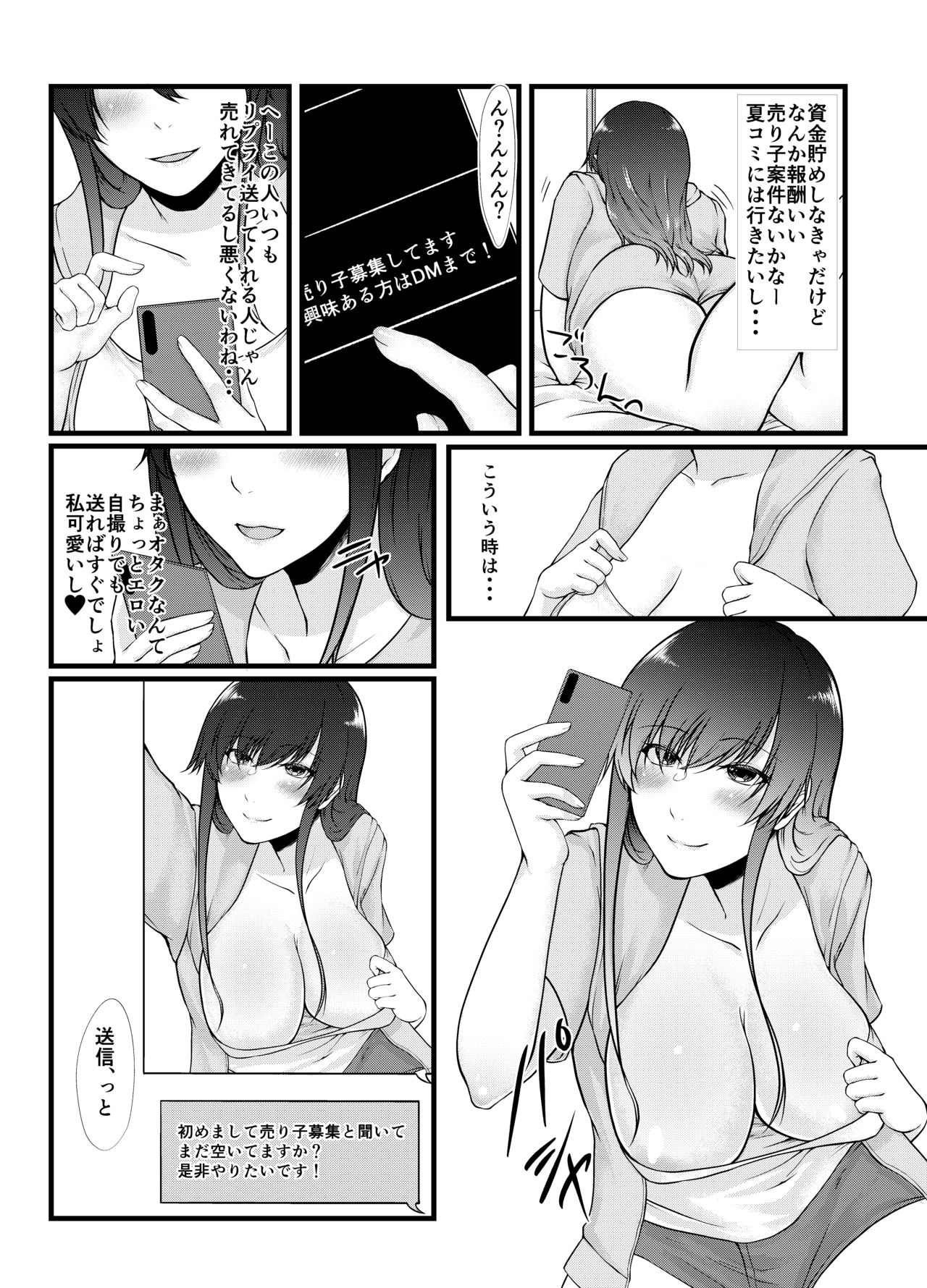 [Toushitu Catapult (Tadano Mezashi)] Namaiki Cosplayer wa Bed de Sakaraenai [Digital] page 3 full