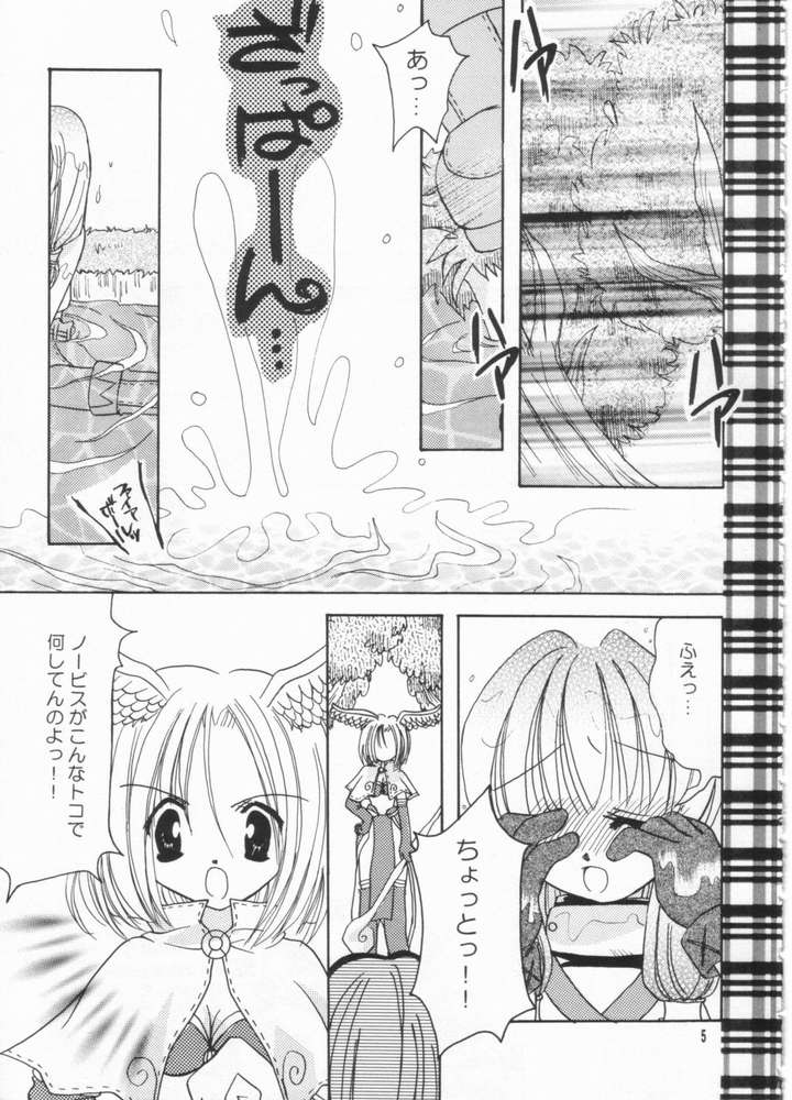 (C63) [Momoilock, Neo Hyper Kids (Kyousuke)] LOVE TRAP (Ragnarok Online) page 2 full