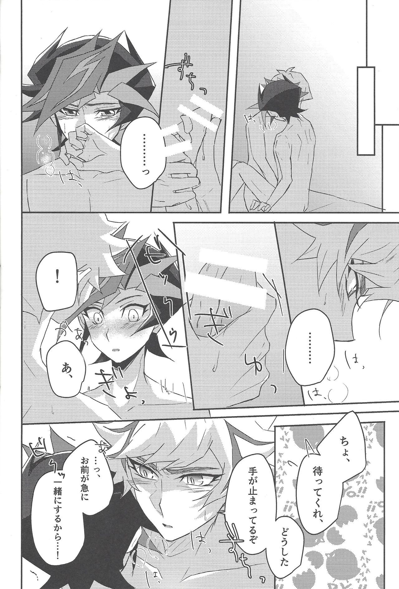 (Sennen Battle Phase 24) [Cotton Candy (Riku)] Konya wa Futari de. (Yu-Gi-Oh! VRAINS) page 15 full