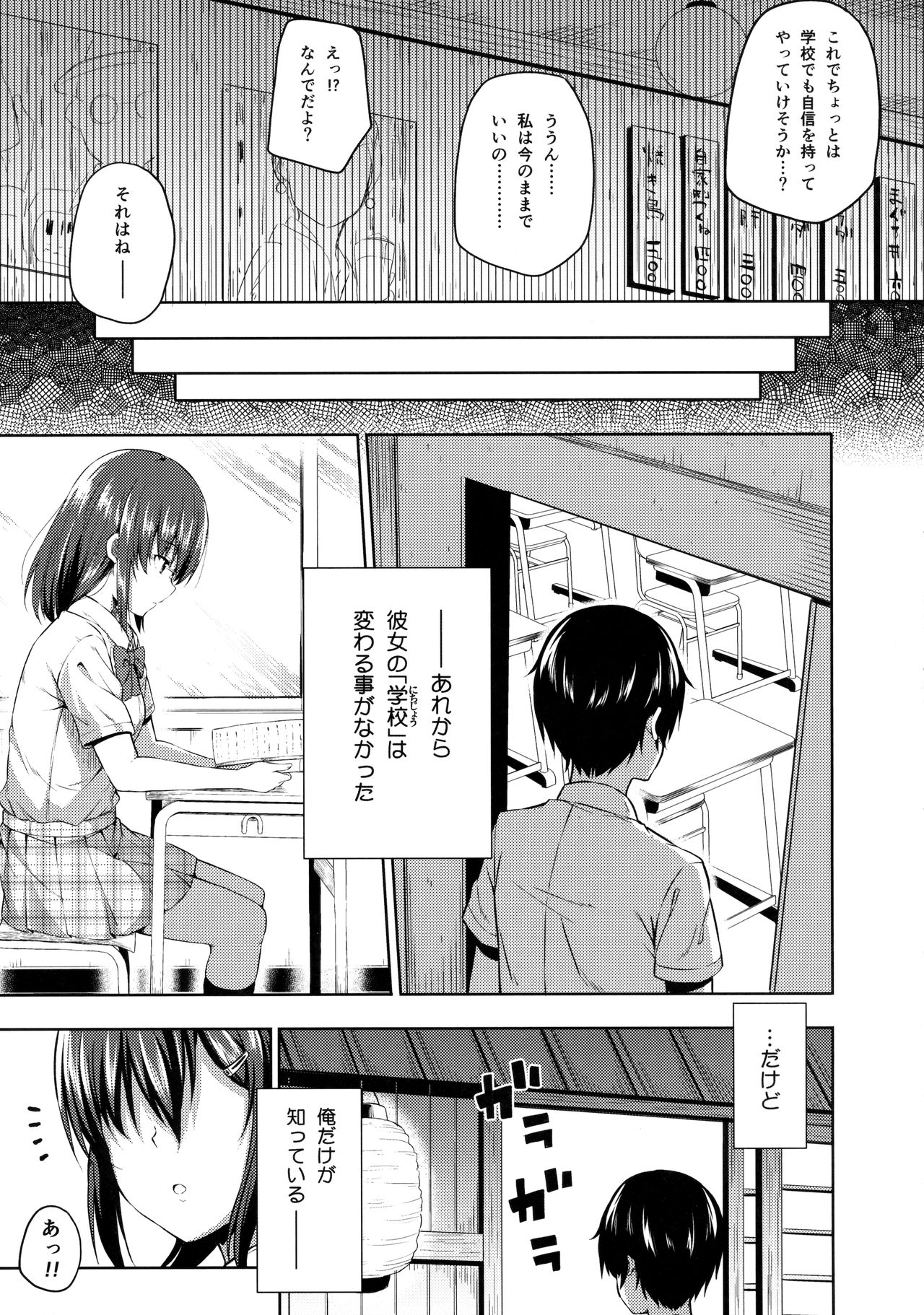 (C91) [Fujiya (Nectar)] Naisho na Shinomiya-san page 24 full