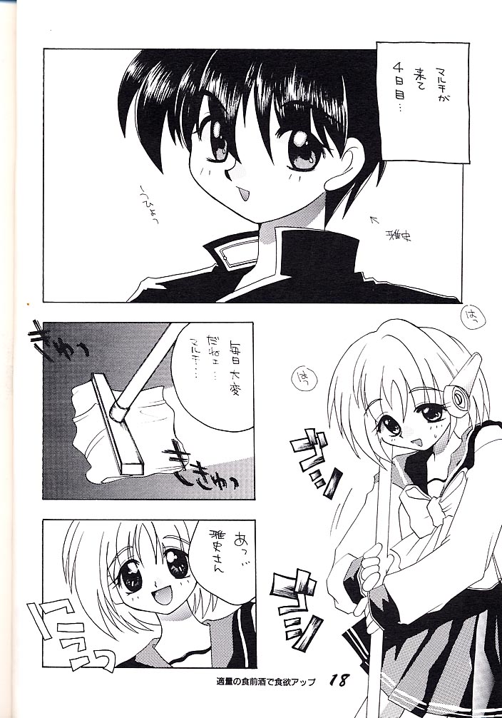 [AZA (Hoashi Satoru)] ELECTRIC ANGEL (To Heart) page 17 full