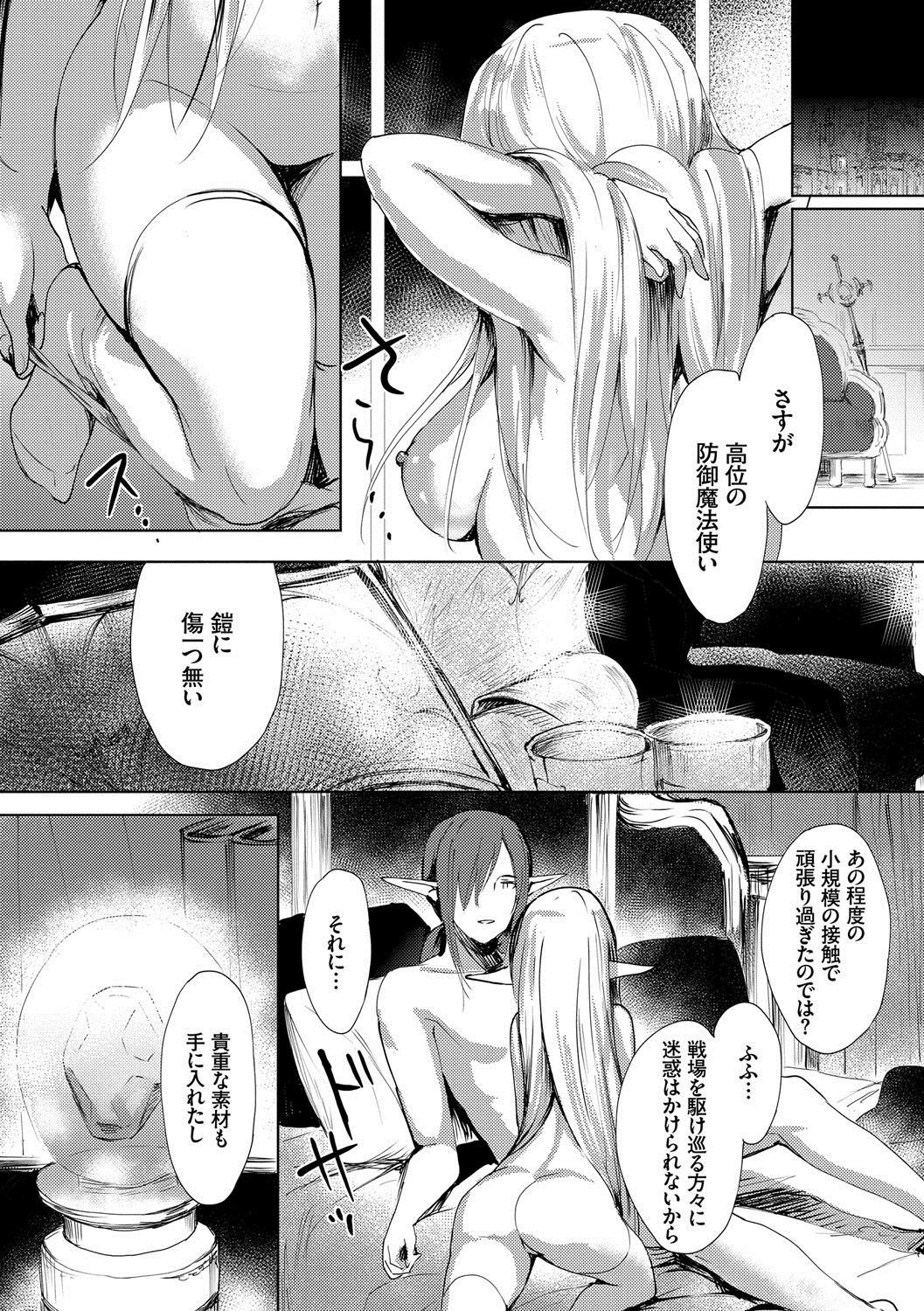 [emily] Renai Specialite - Love Specialties [Digital] page 39 full