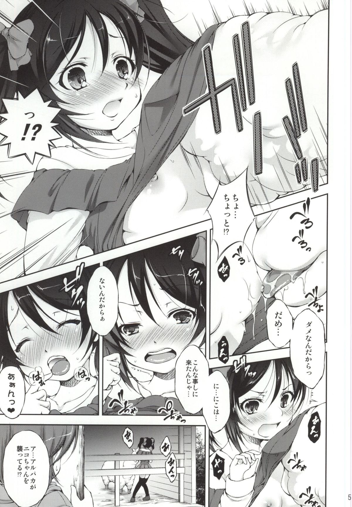 (CSP6) [Takane no Hanazono (Takane Nohana)] Alpakan! (Love Live!) page 4 full