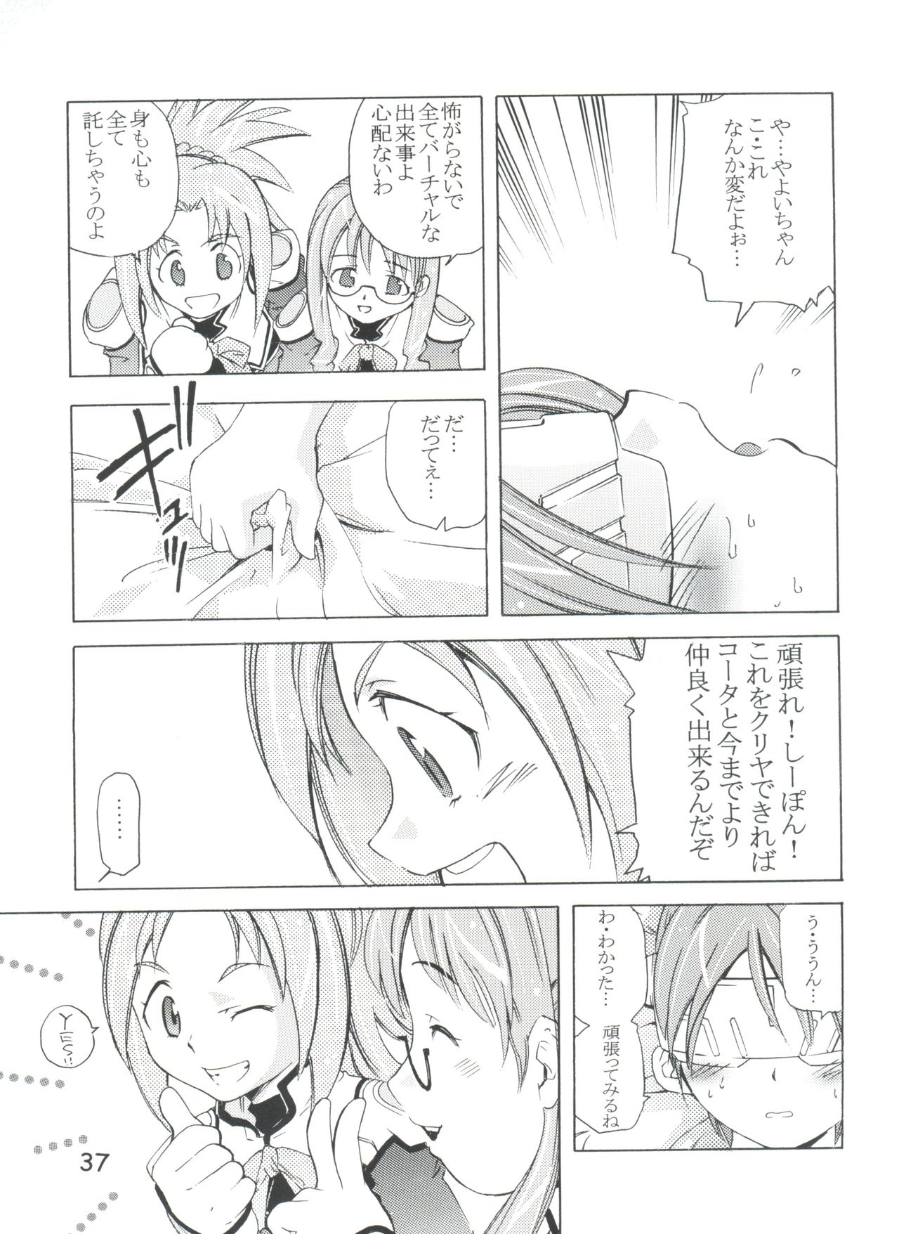 (C65) [Team IBM (PURUpyon Saitou)] TEPUCHIN II (Gunslinger Girl, Stellvia of the Universe) page 36 full
