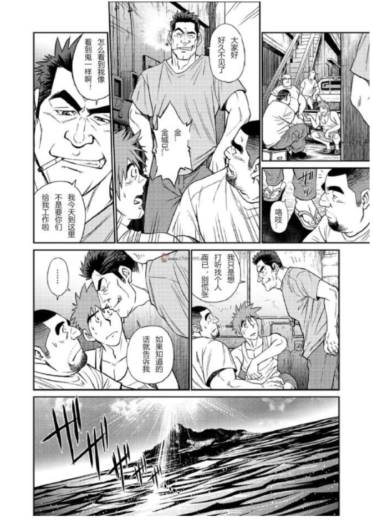 [BIG GYM (Fujimoto Gou, Toriki Kuuya)] Okinawa Slave Island 03 [Chinese] page 8 full