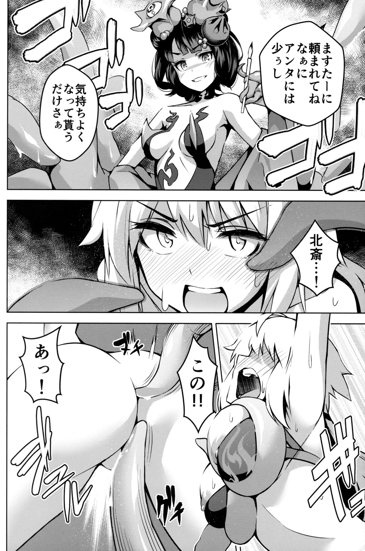 (C96) [IMAKAN (Keigen Asuka)] Jeanne ga Zenzen Denai kara (Fate/Grand Order) page 11 full