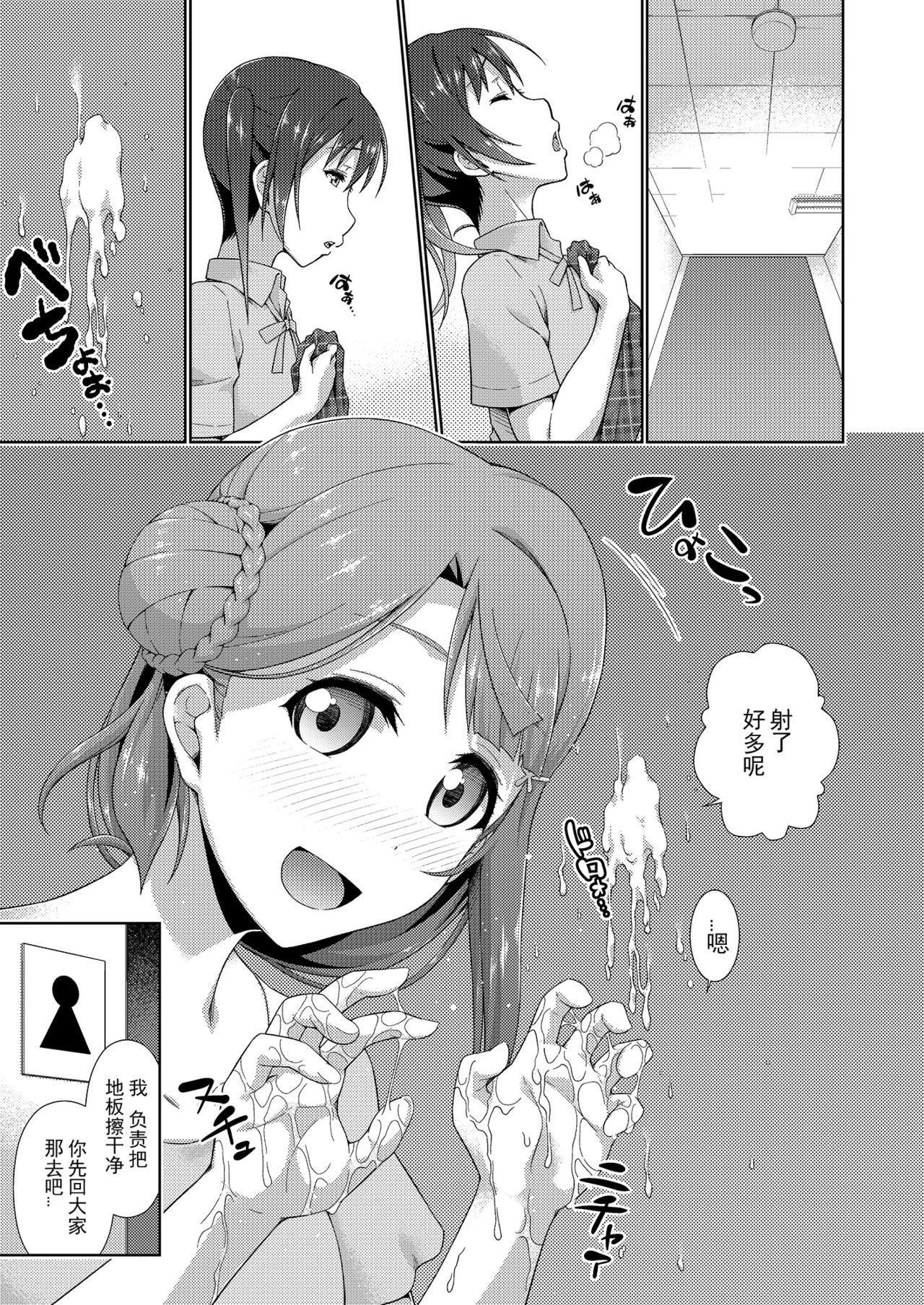 [Doku Tonkotsu Niku Dorei (Tanohito)] Ima wa Watashi to no Jikan da yo Zenpen (Love Live! Nijigasaki High School Idol Club) [Chinese] [刀片司个汉] [Digital] page 23 full