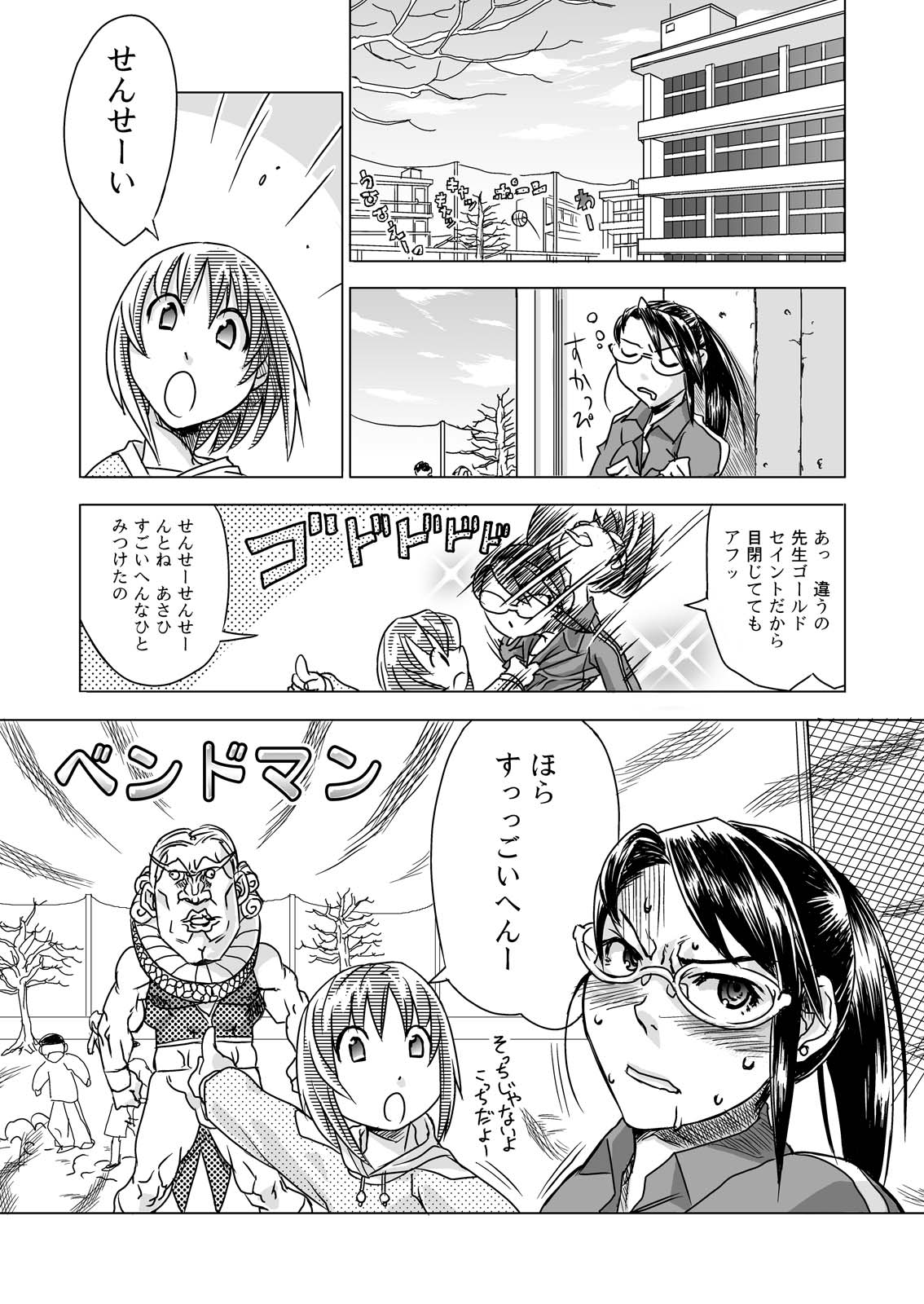 [Kamugatari (Kugi)] Sairoku 2005-2006 page 7 full