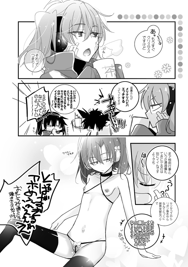 [mmmnomu] Kotoshi mo Yattekimashita (Kagerou Project) page 1 full