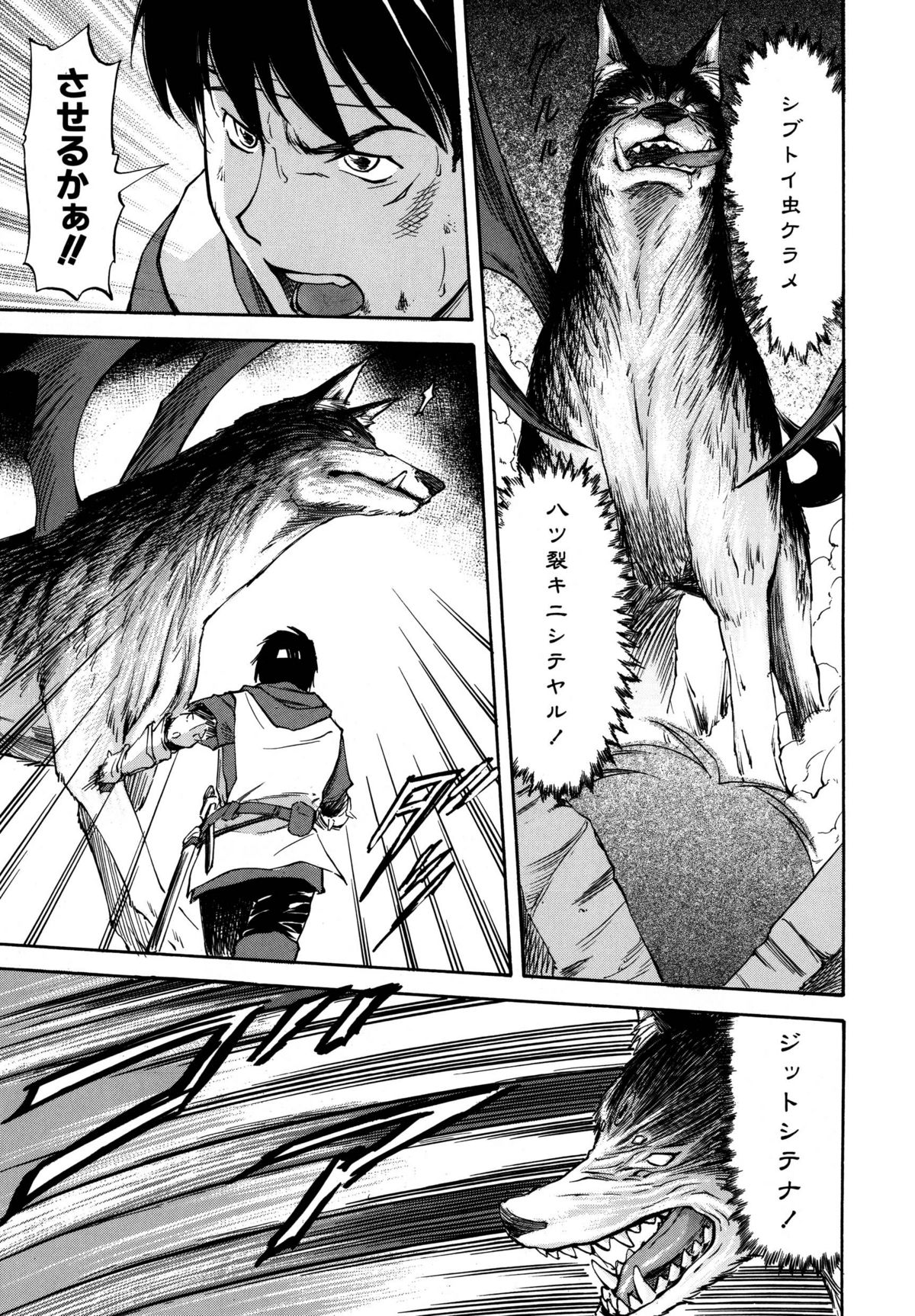 [Nagare Ippon] Parabellum 2 page 51 full