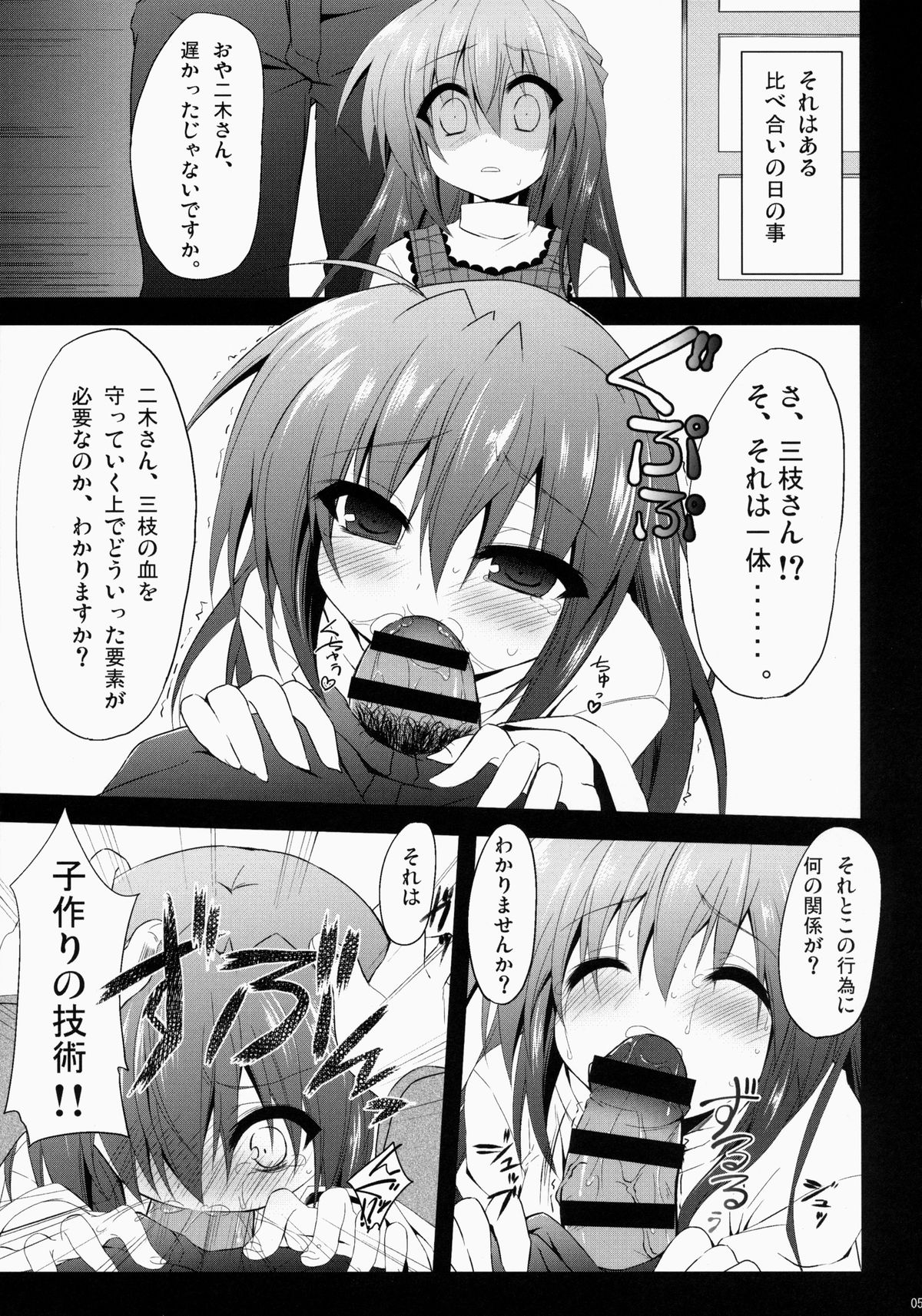 (C86) [Navy Blue (Kagura Nanaki)] far fragments (Little Busters!) page 4 full