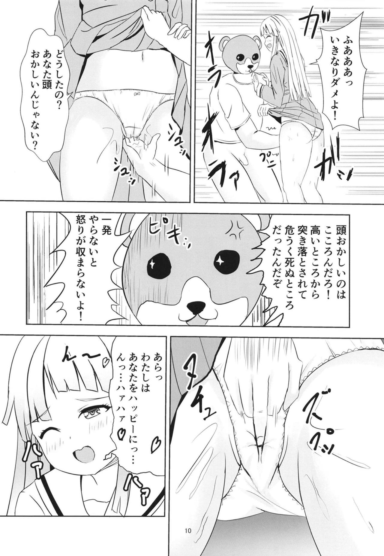 (BanG Dreamer's Party! 7th STAGE) [Felina (Kouno You)] Korokoro Kokoron (BanG Dream!) page 11 full