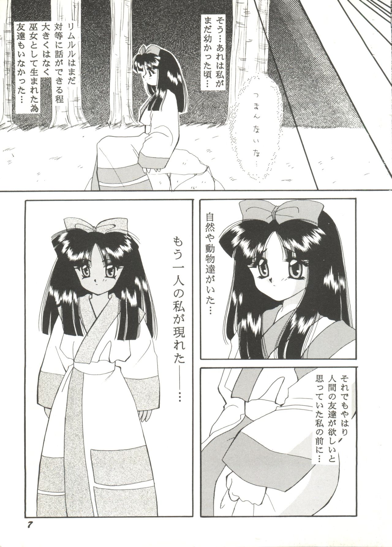 [Anthology] Bishoujo Doujin Peach Club - Pretty Gal's Fanzine Peach Club 8 (Samurai Spirits, Sailor Moon) page 10 full