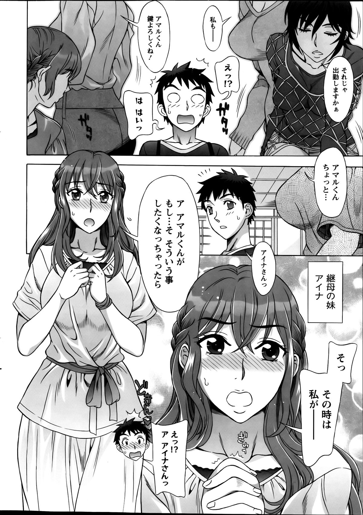 [Hanzaki Jirou] RAN KON page 28 full