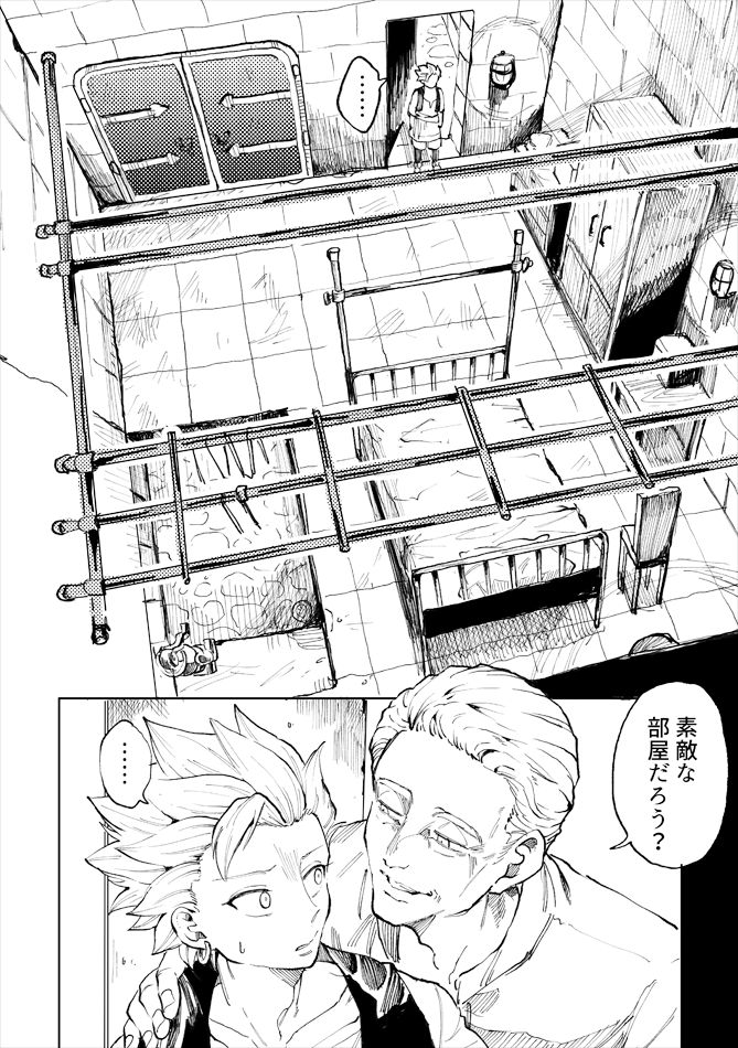 [TSUBO (bov)] Rental Kamyu-kun 1 day (Dragon Quest XI) [Digital] page 17 full
