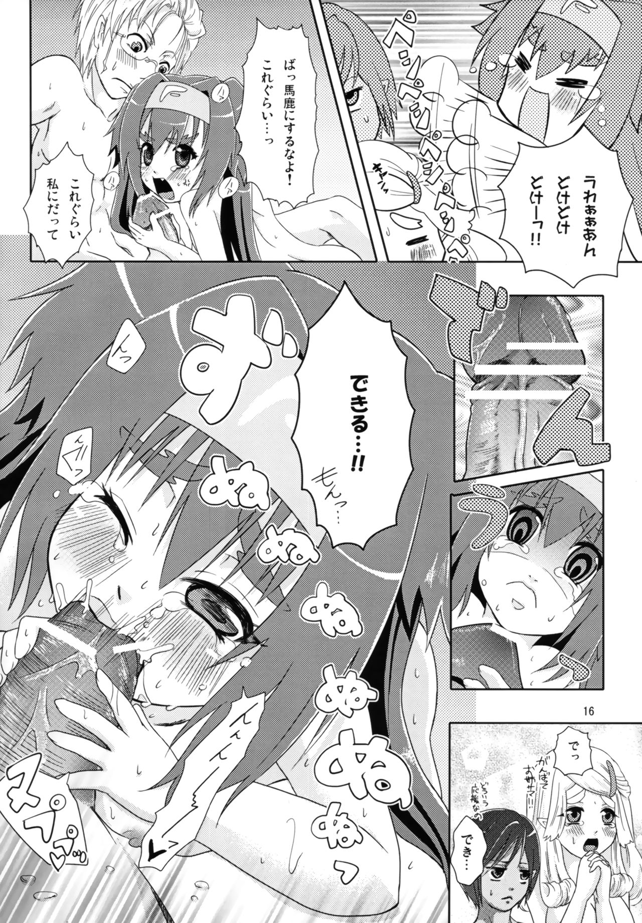 (C74) [p-lemo (Miya)] Kyu~n Kyu~n Pilot (Macross Frontier) page 15 full