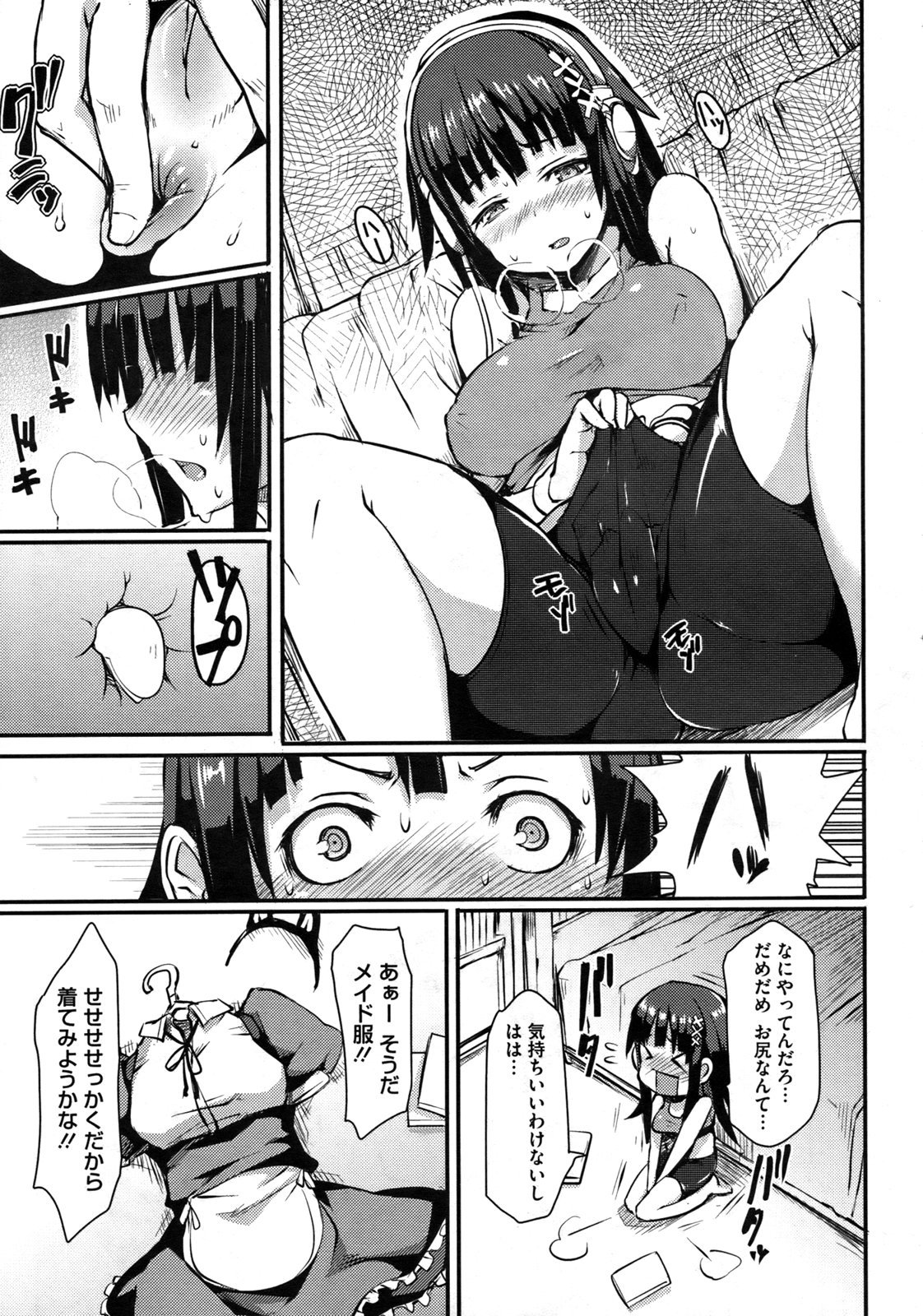[Hitagiri] Cat and Mouse Tangle Ch 1-2 [jap] page 29 full