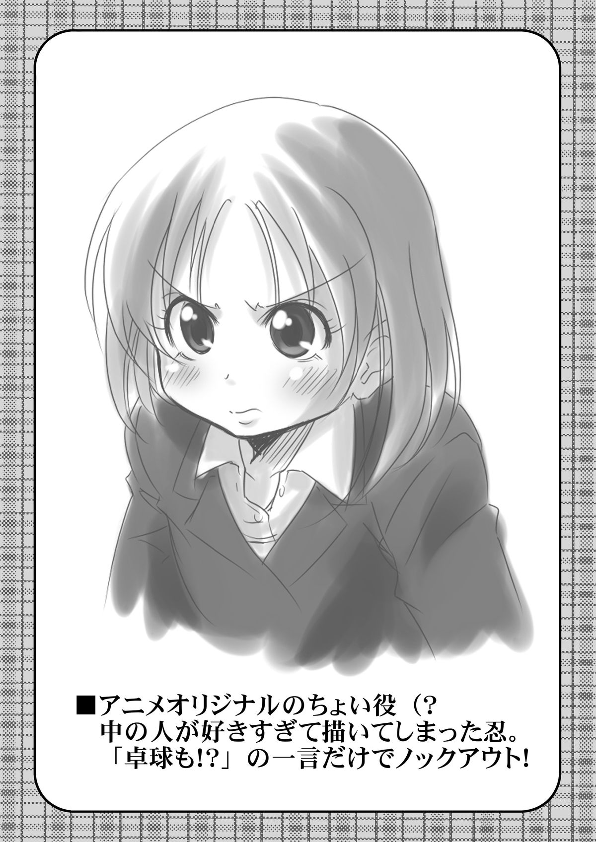 [Marukaya (Hiro Kazuki)] Kahanshin Blade (Bamboo Blade) [Digital] page 26 full