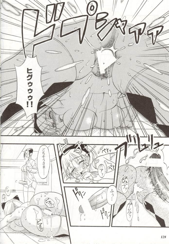 [METAL (Various)] Rougetsu Toshi Gaiden Ni page 129 full