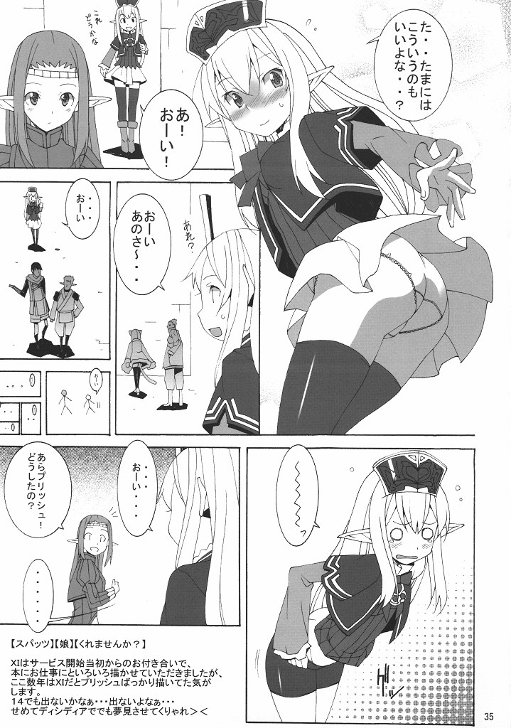 [Mushimusume Aikoukai (ASTROGUY II)] SMACK GIRL! 2 (Final Fantasy XI)  (Tora matsuri 2010) page 36 full