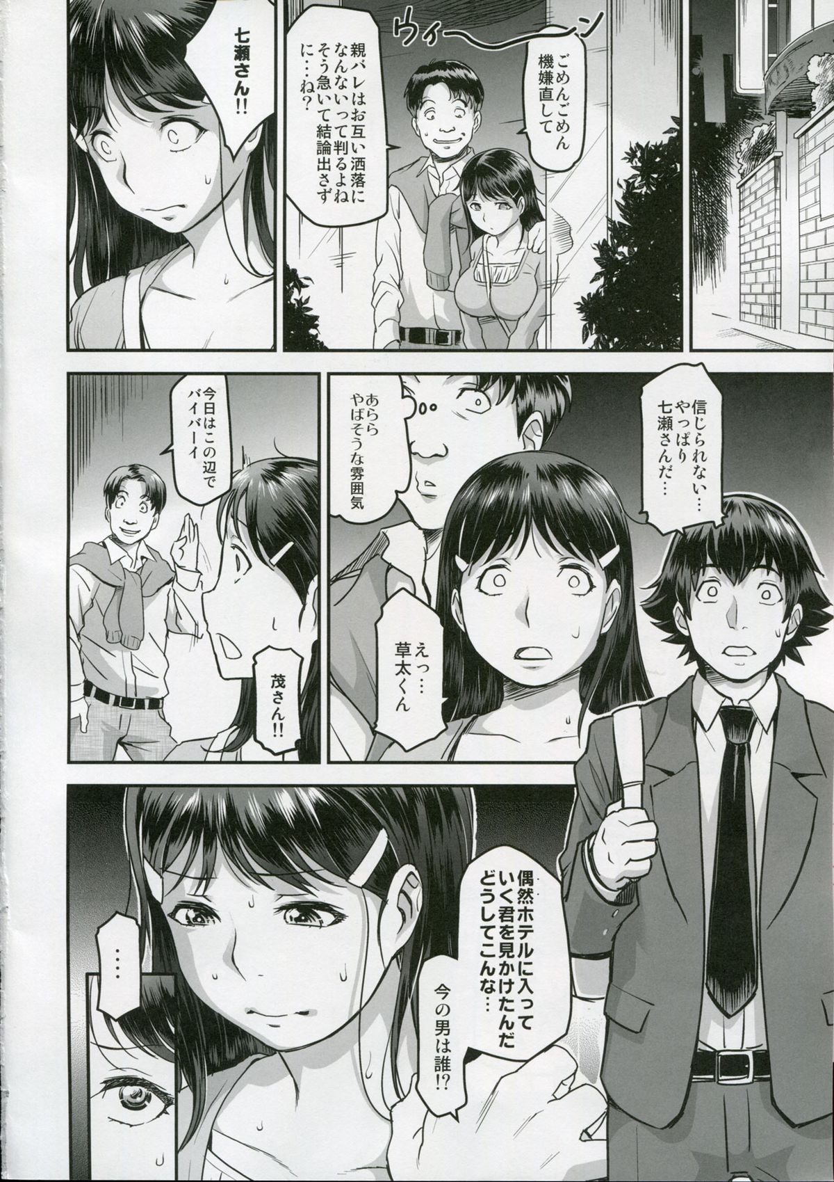 (C87) [Finecraft69 (6ro-)] Zoku Nanase-san ni Yokorenbo (Kindaichi Shounen no Jikenbo) page 10 full