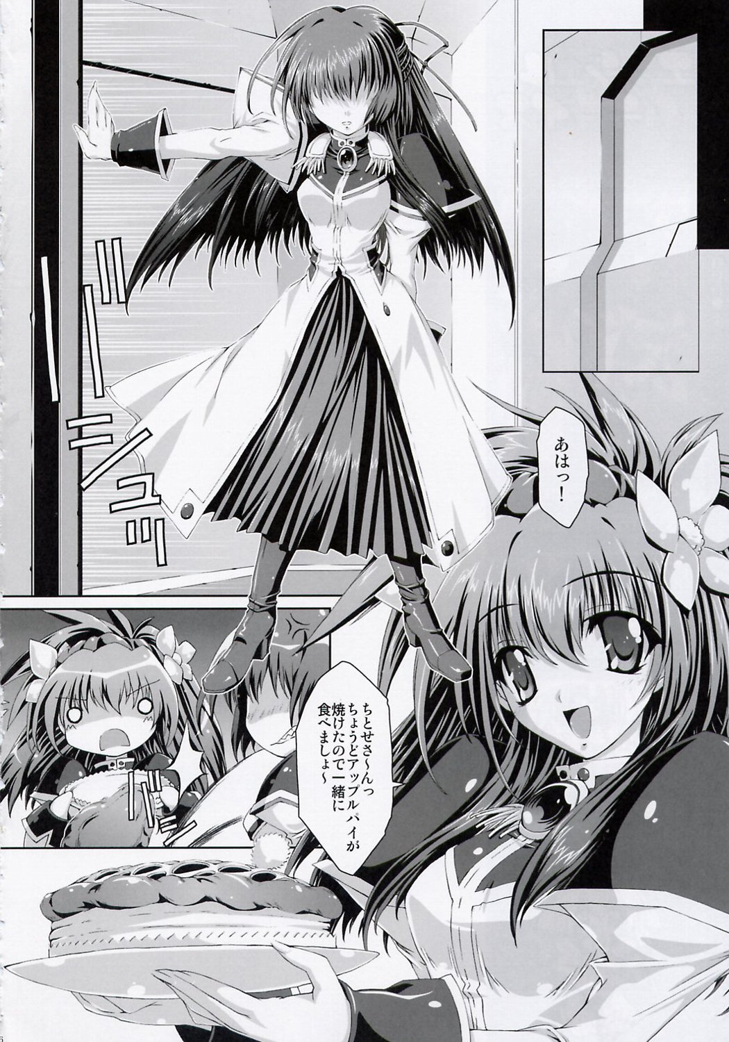 (C67) [Magic Private Eye (Mitsuki Mantarou)] Angel Paradise (Galaxy Angel) page 5 full