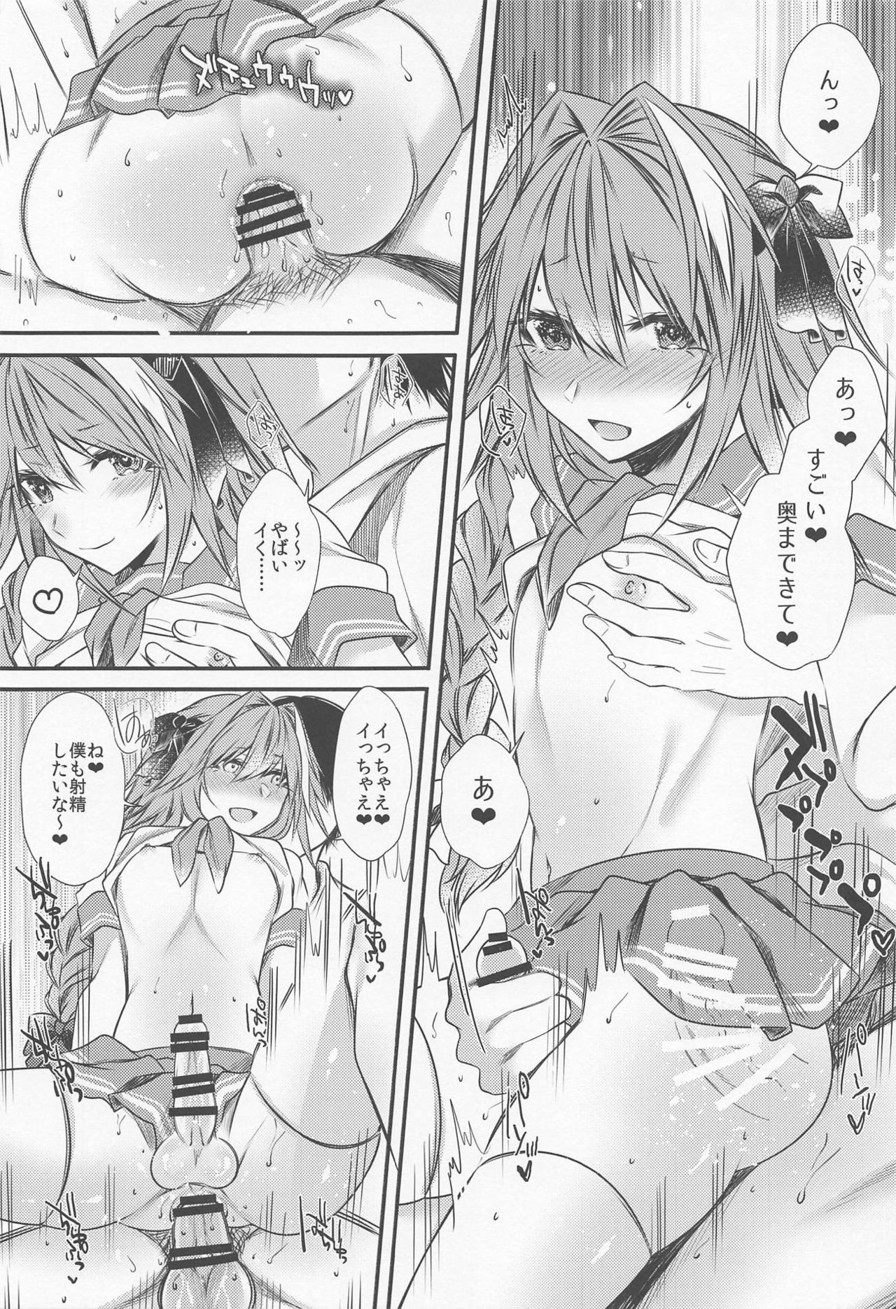 (C95) [Kaochuu Kingdom (Sisei)] Okane Haraunde, Astolfo no Cosplay de Shite Moraemasu? (Fate/Grand Order) page 18 full