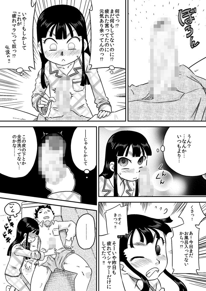 [Calpis Koubou] Nonaka Arika Chinpo ga Kininaru Otoshigoro page 14 full