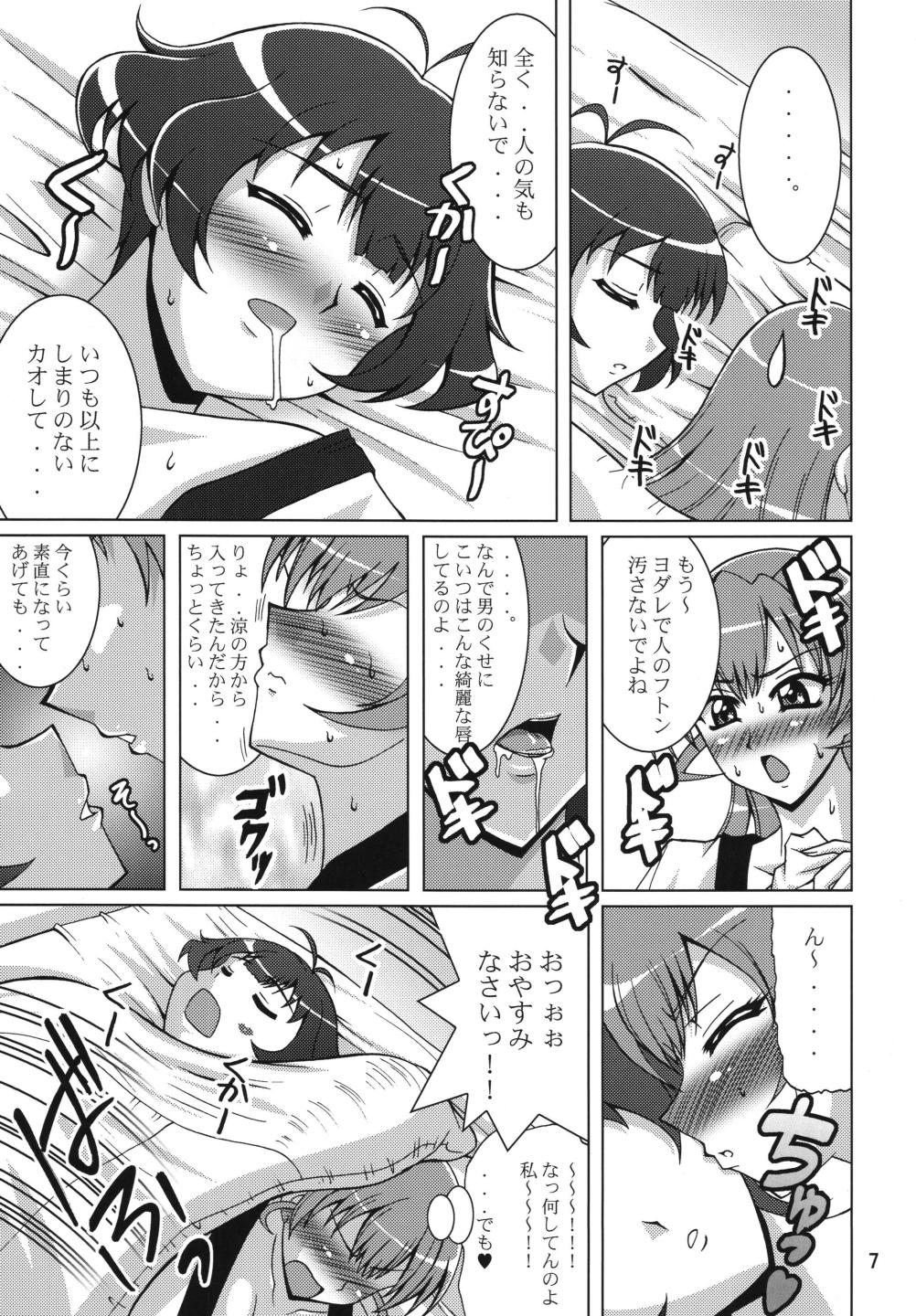 [RPG Company 2 (Uranoa)] Konna Kawaii Ko ga Tsundere na Wake ga Nai (THE iDOLM@STER) [Digital] page 7 full