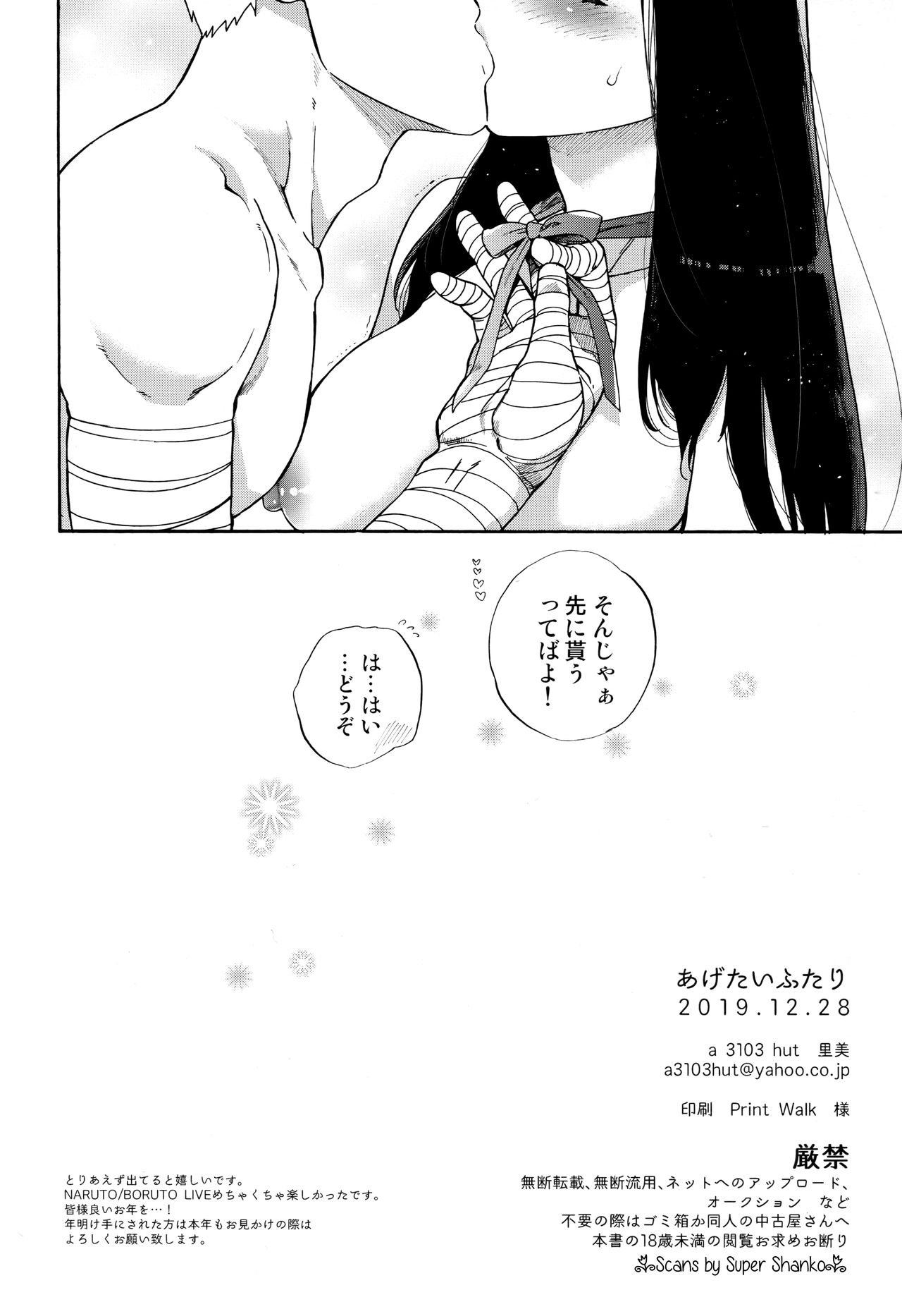(C97) [a 3103 hut (Satomi)] Agetai Futari (Naruto) page 27 full