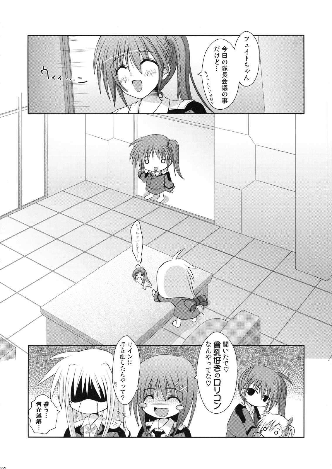 (Lyrical Magical 5) [SAZ (Various)] Hoppe ni Chu (Mahou Shoujo Lyrical Nanoha) page 23 full