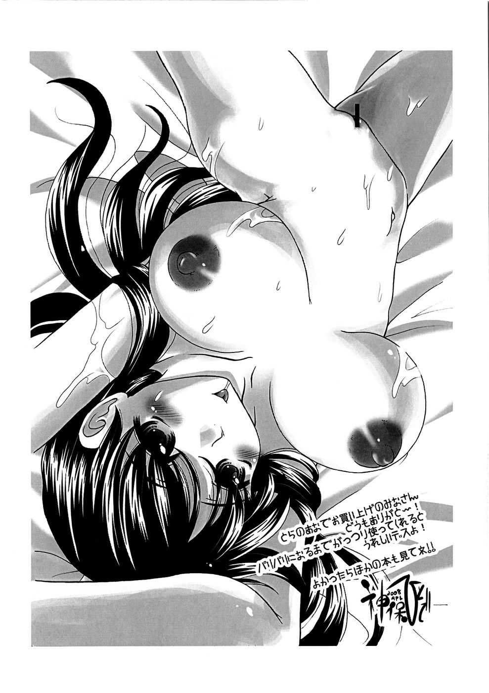 [Jinbo Hitode] Chichi-Peta Oyakodon page 222 full