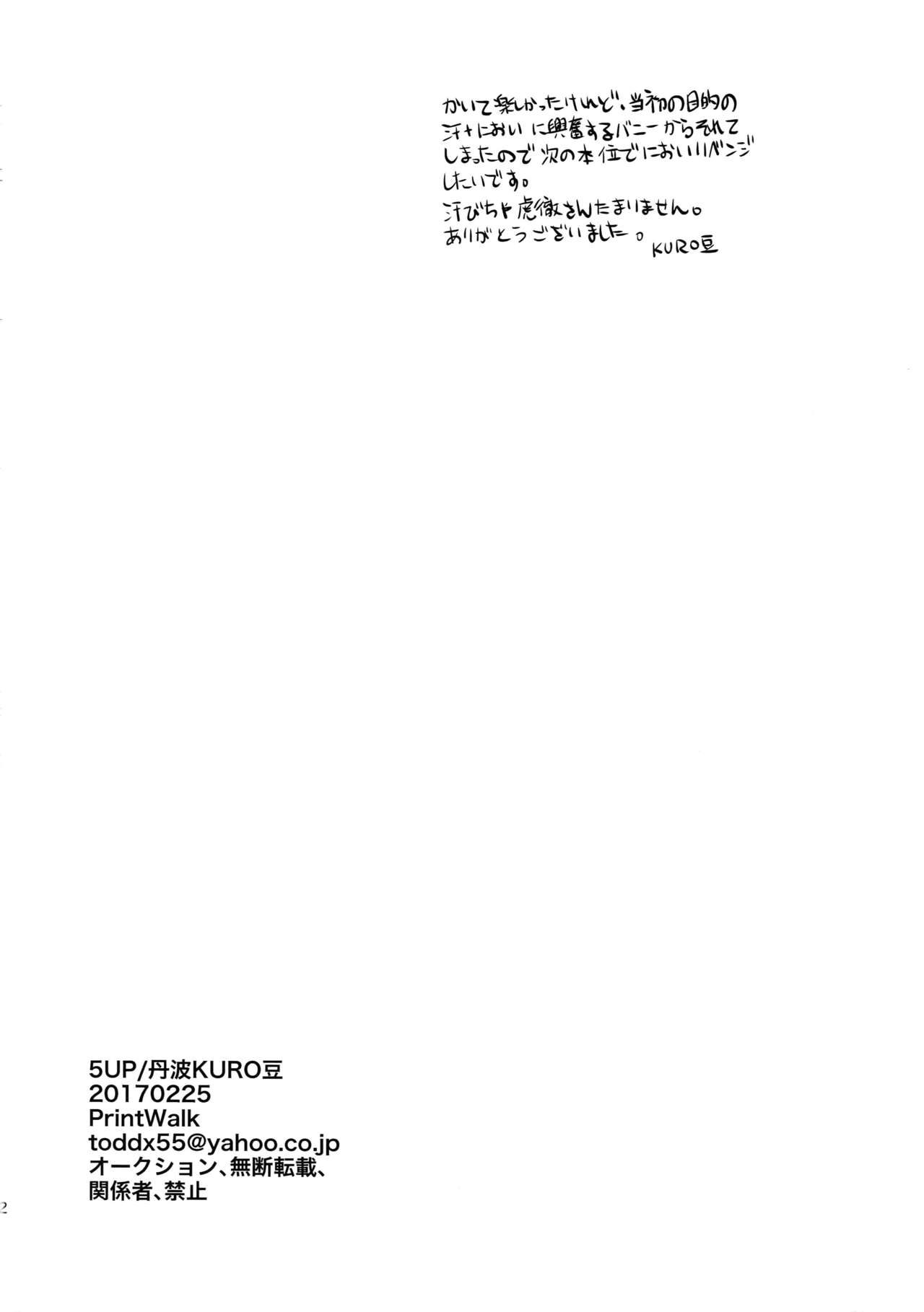 (TIGER HUNTING 10) [5UP (Tanba KUROmame)] Oishii Mizu (TIGER & BUNNY) page 21 full