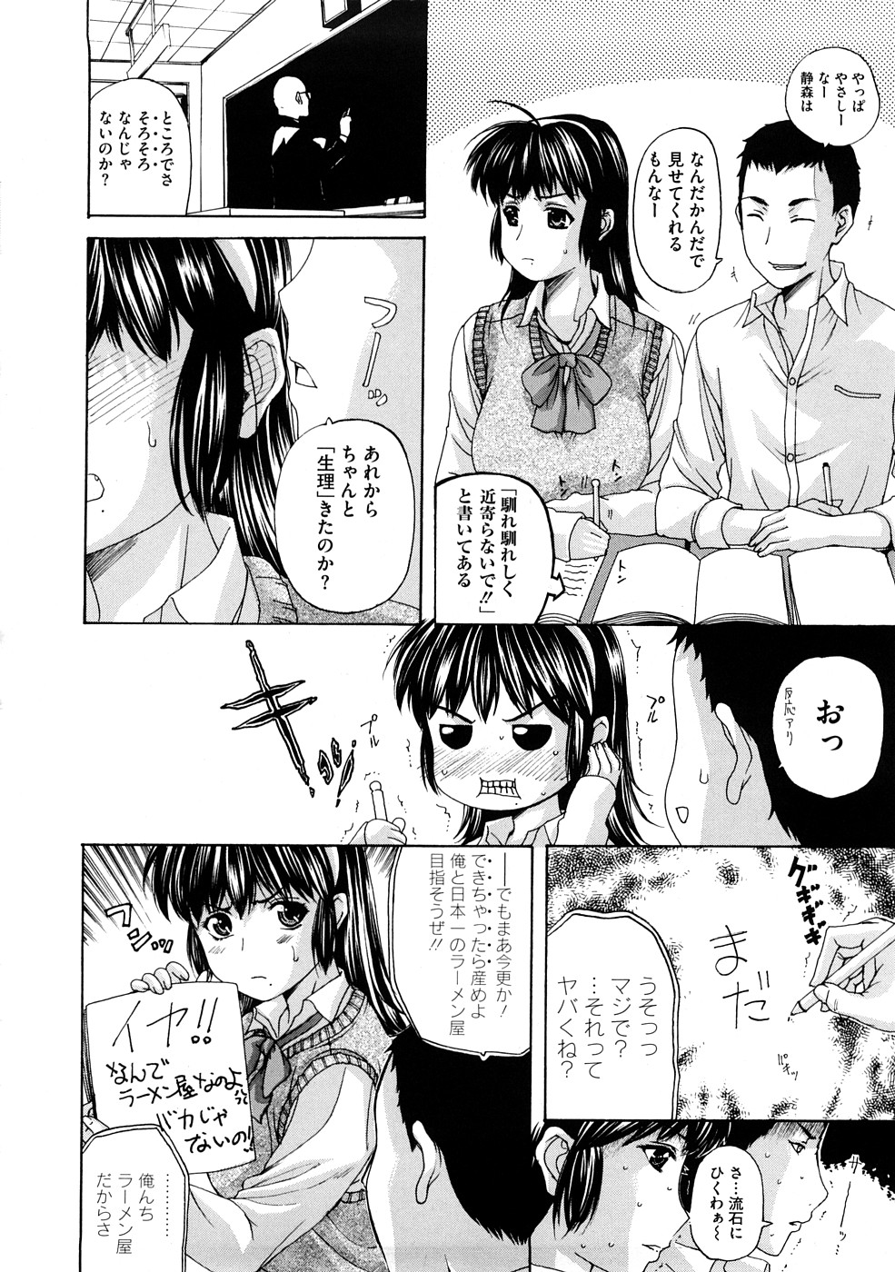 [Kusatsu Terunyo] Tengoro Ch.01-07 (Complete) page 24 full