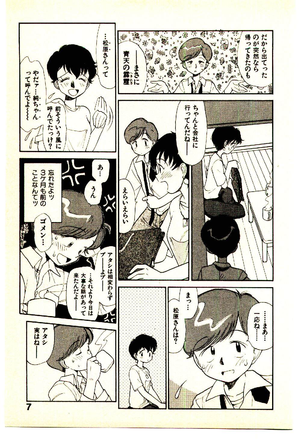 [Youkihi] Etches page 9 full