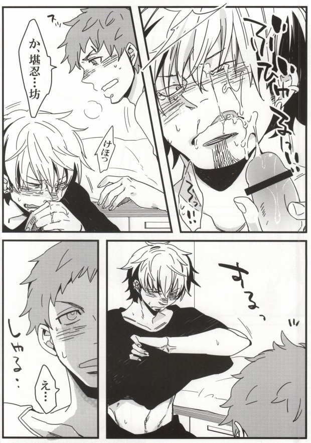 (Ao no Seiiki Lv.3) [C2.inc (C2)] Tada no Erohon (Ao no Exorcist) page 4 full