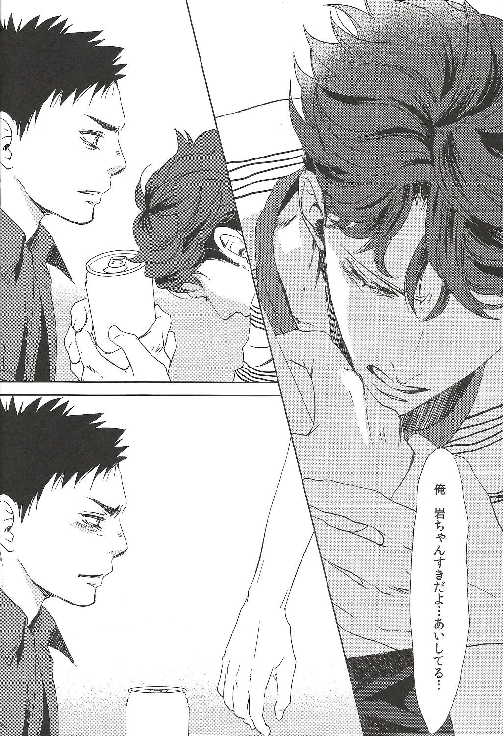 (HaruCC20) [BetsusatsuValibo (Ichinose Yuma)] Owari no Sangatsu de Kimi o Matsu (Shohan B5) (Haikyuu!!) page 13 full