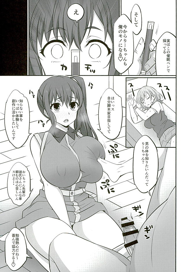 (C89) [Mattari House (Aitsu)] Mesu Buta Seisaku Shinkouchuu R (SHIROBAKO) page 6 full