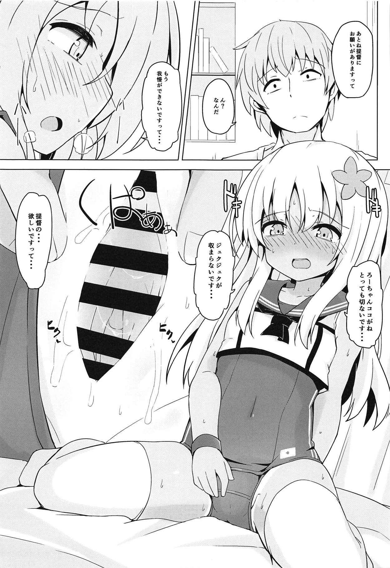 (C95) [Solar Milk Soft (Solar Milk)] Pokapoka Ro-chan Hatsujouki (Kantai Collection -KanColle-) page 8 full
