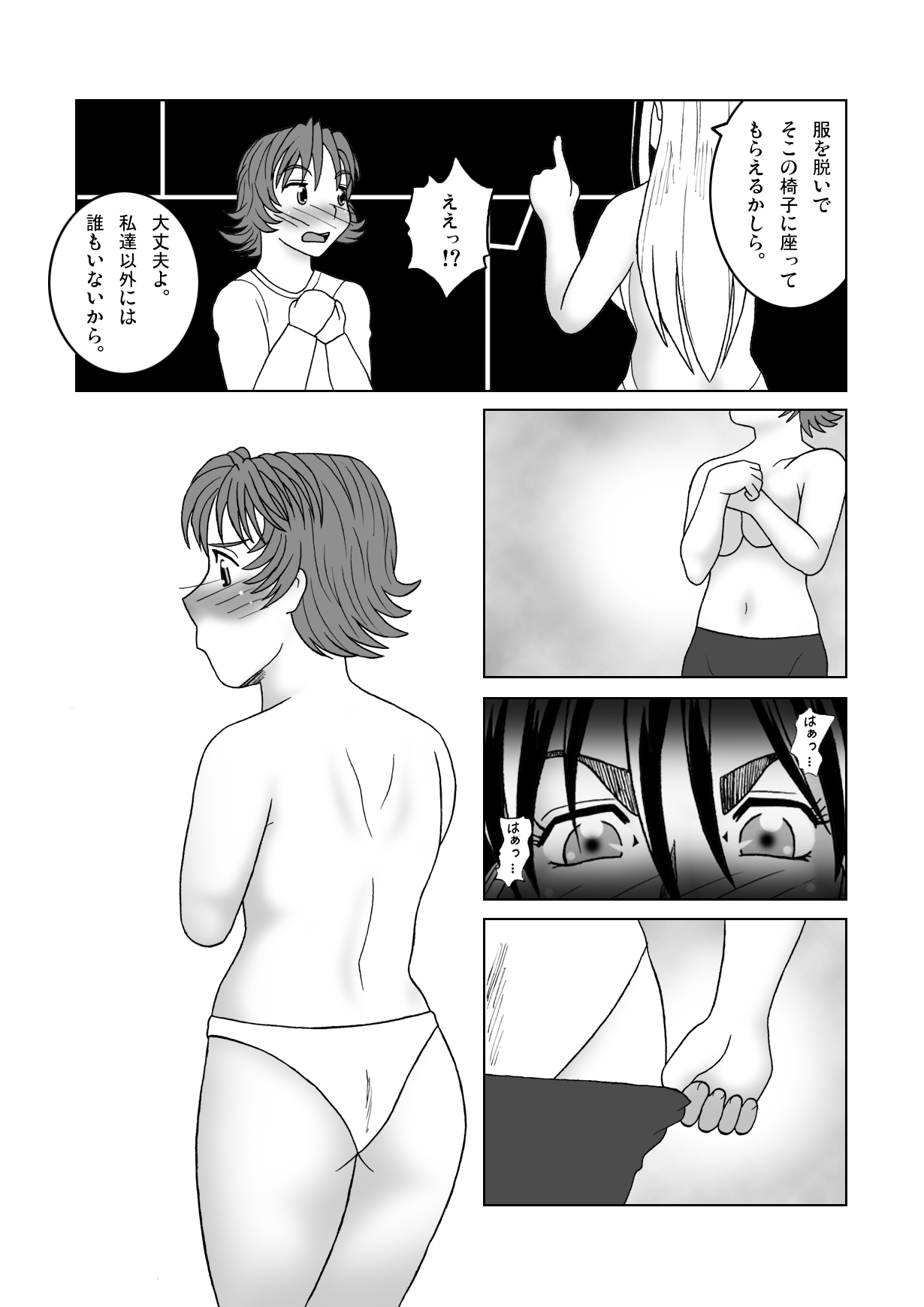 [SEVEN SEA STAR] Tetsuwan Seed Dai 2 Wa Shokubai (Birdy The Mighty) [Digital] page 19 full