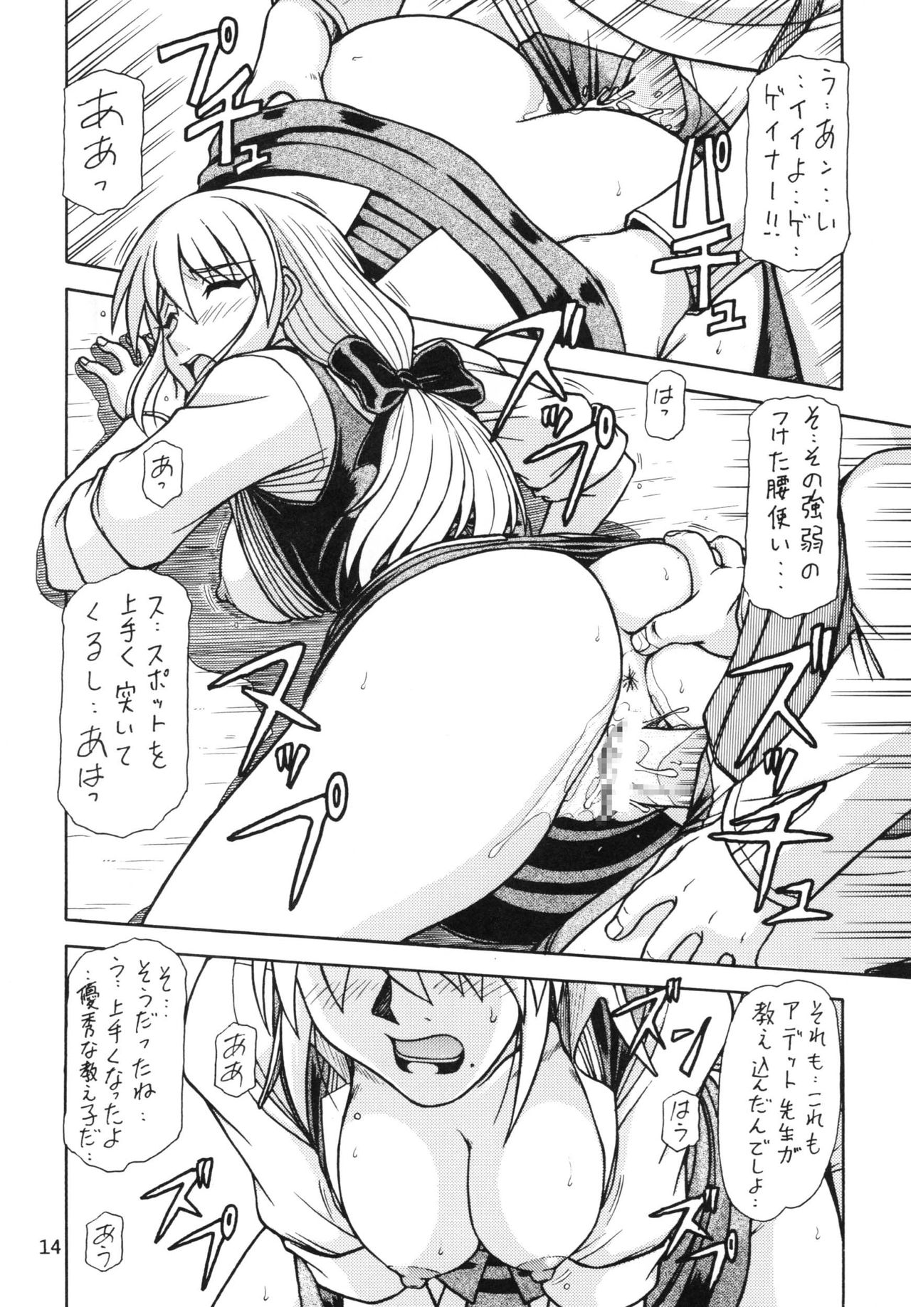 [ONE-SEVEN (Hagane Tetsu)] PIROZHKI (Overman King Gainer) [Digital] page 13 full