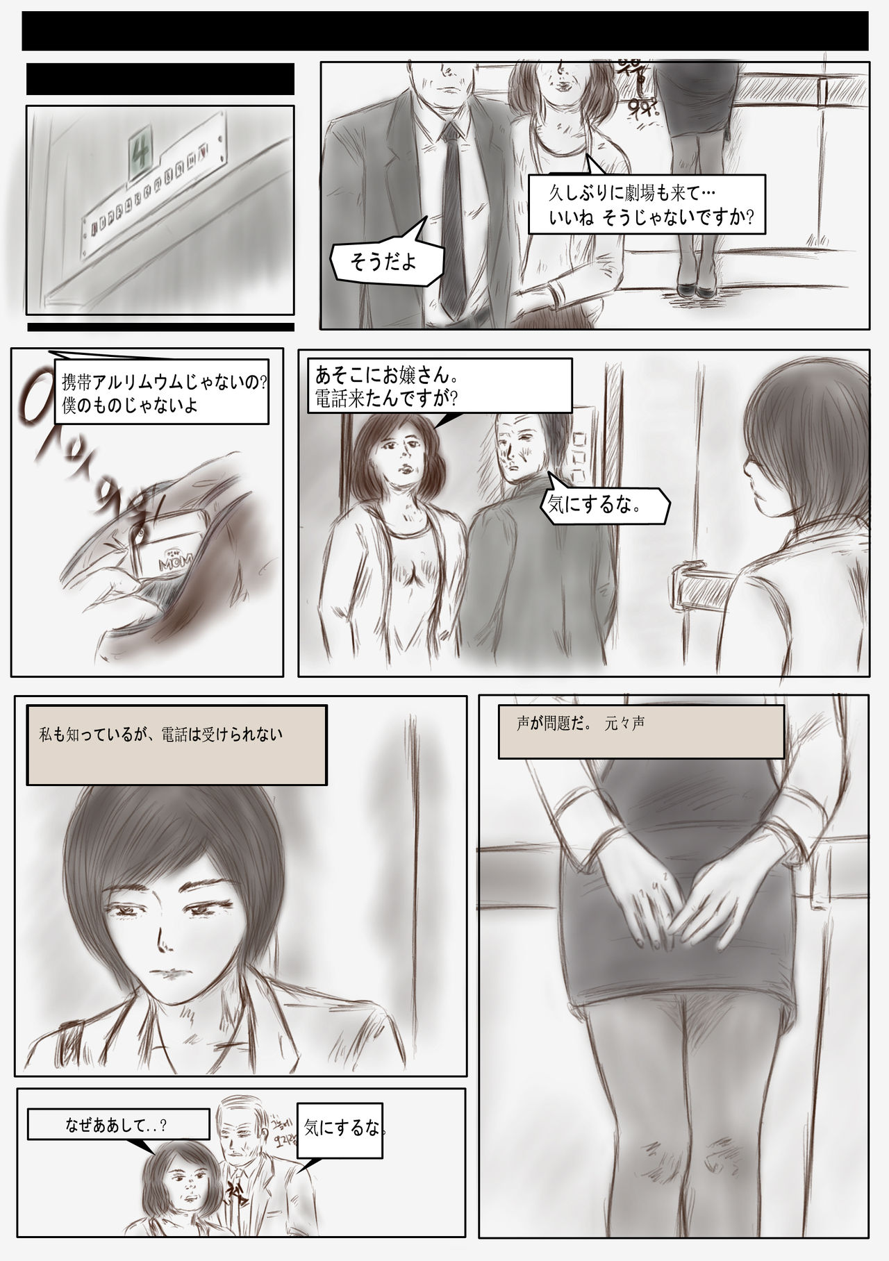 [valdam] Litmus page 2 full