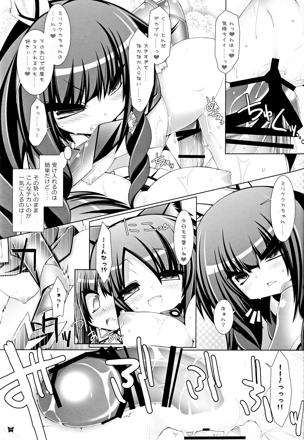 (C81) [ICE COFFIN (Aotsuki Shinobu)] Hell Black (TERA The Exiled Realm of Arborea) page 15 full