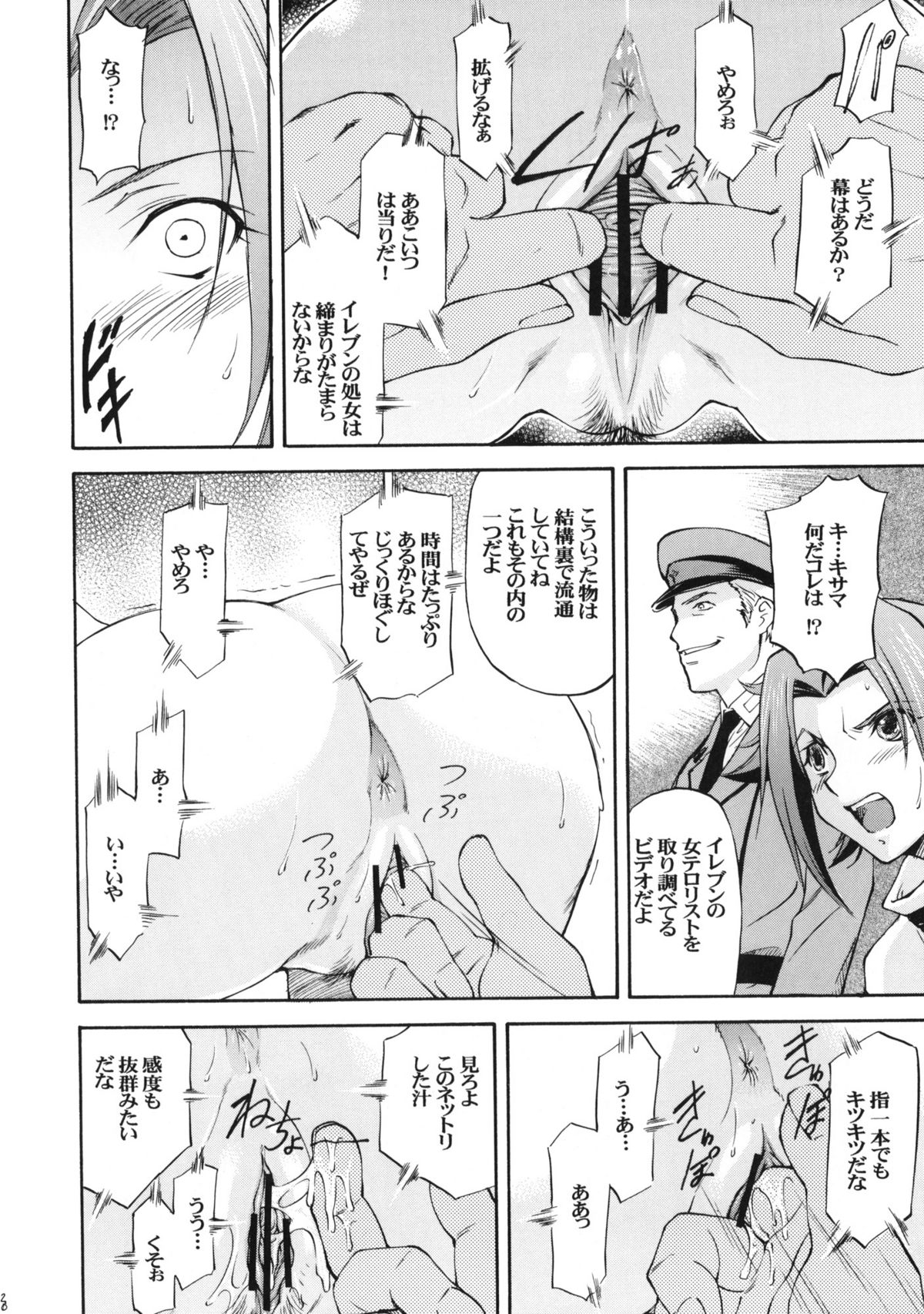 (C77) [Leaf Party (Nagare Ippon)] LeLe Pappa Vol.16 Re;Re; (K-ON!, Code Geass) page 21 full